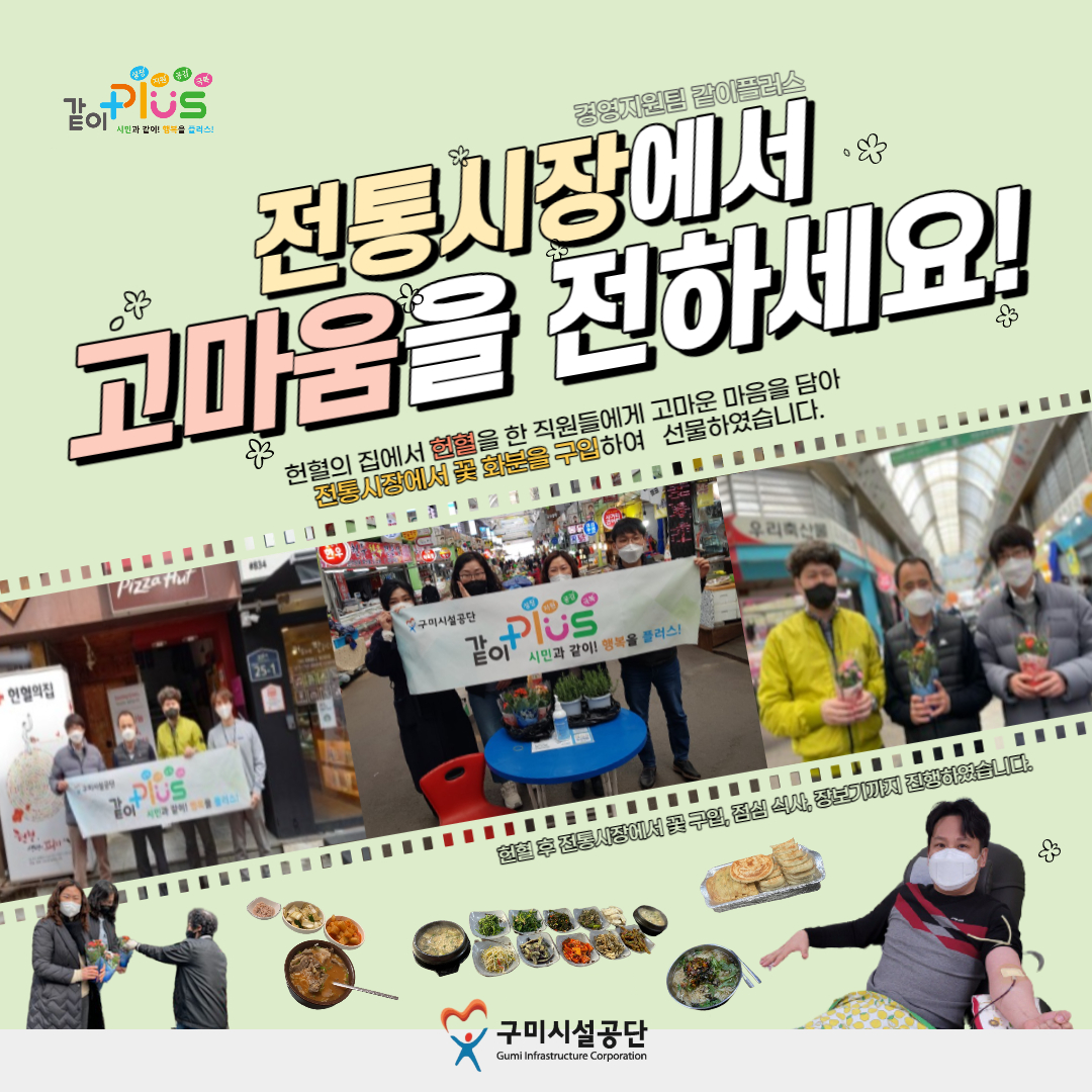 코로나19 같이 극복 릴레이 - 경영지원팀 첨부 이미지