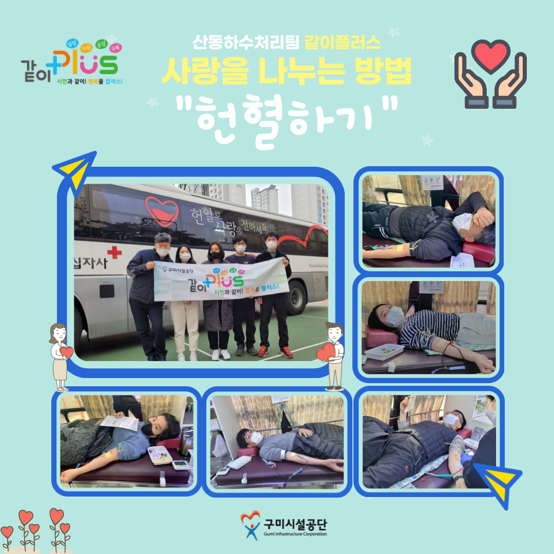 코로나19 같이 극복 릴레이 - 산동하수처리팀 첨부 이미지