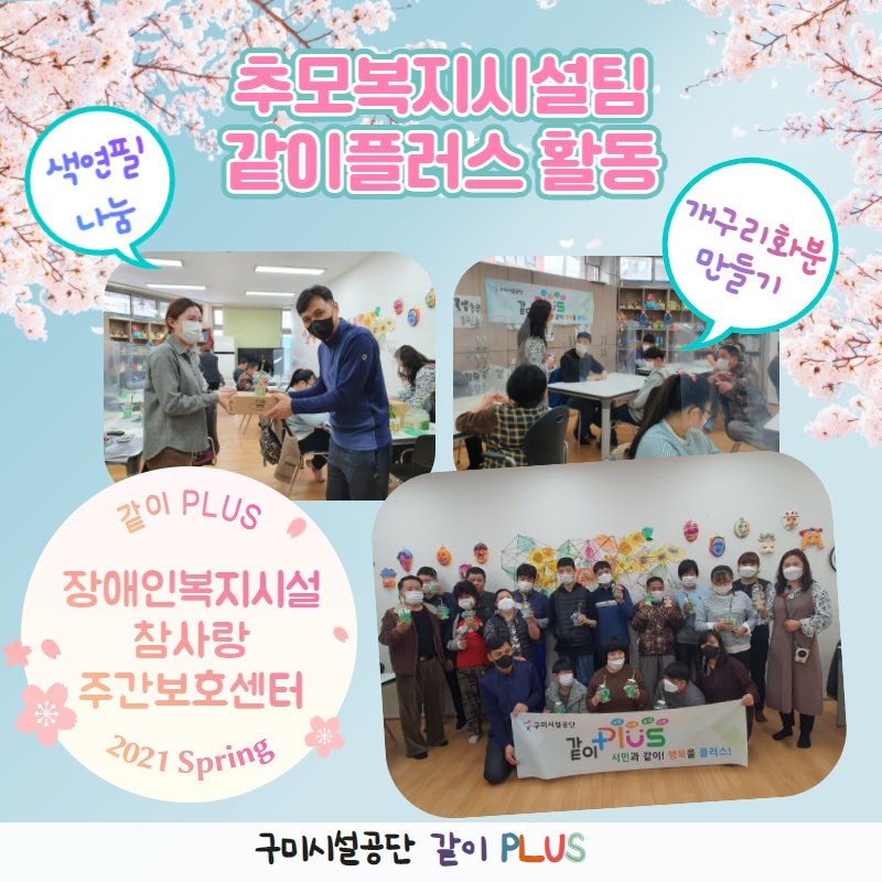 코로나19 같이 극복 릴레이 - 추모복지시설팀 첨부 이미지