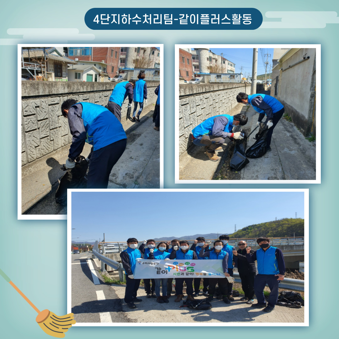 코로나19 같이 극복 릴레이 - 4단지하수처리팀 첨부 이미지