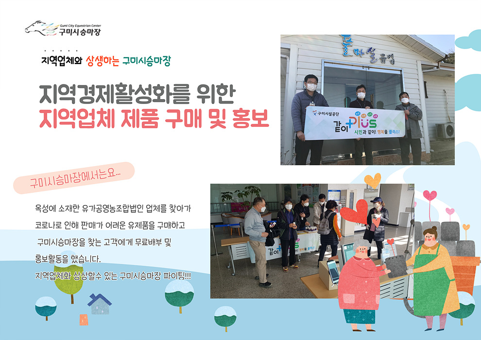 코로나19 같이 극복 릴레이 - 생활체육팀 첨부 이미지