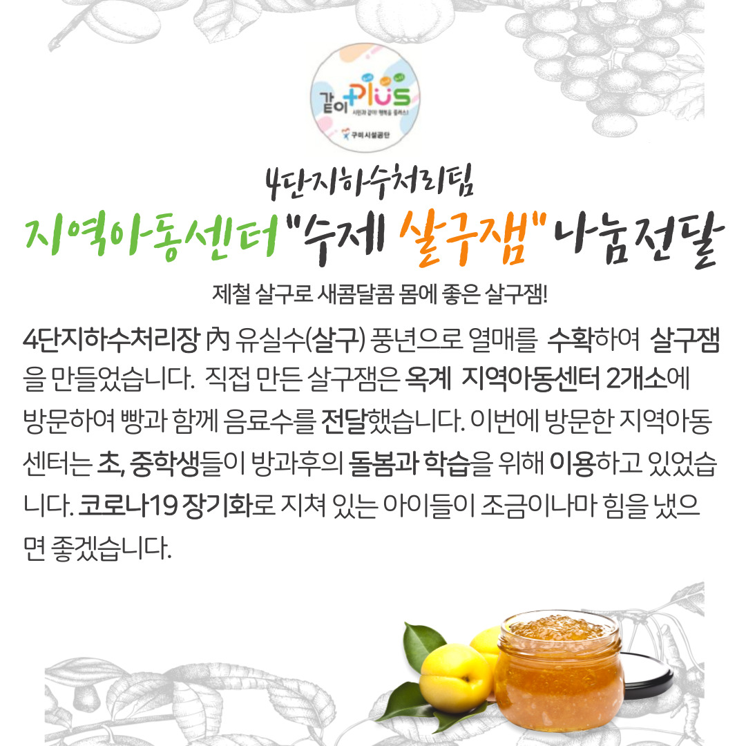 코로나19 같이 극복 릴레이 - 4단지하수처리팀 첨부 이미지