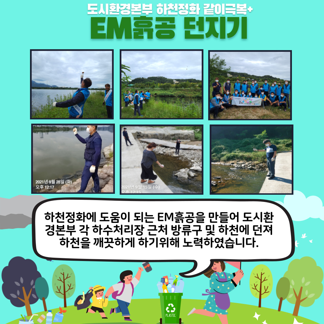 코로나19 같이 극복 릴레이 - 도시환경본부 첨부 이미지