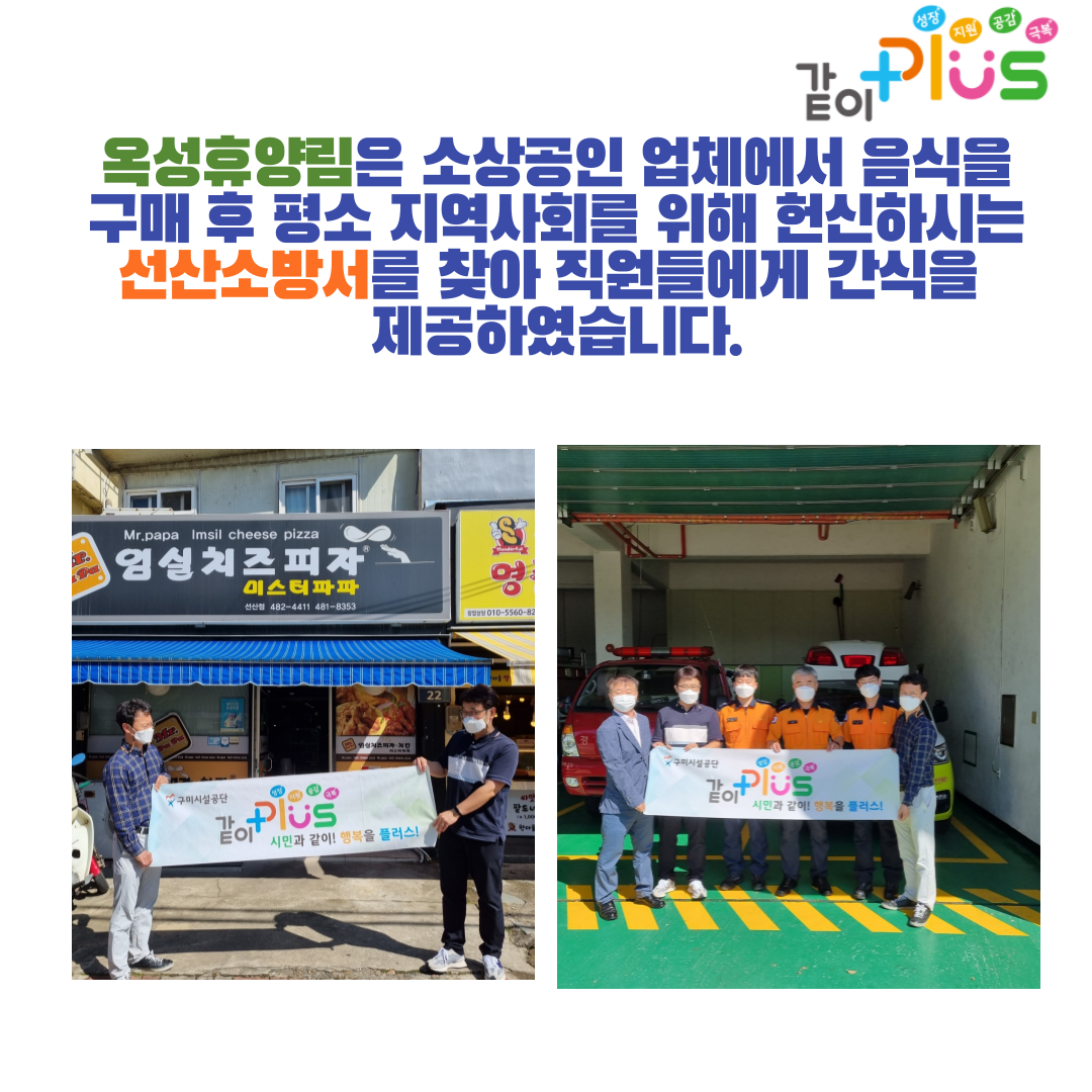 코로나19 같이 극복 릴레이 - 문화레저팀 첨부 이미지