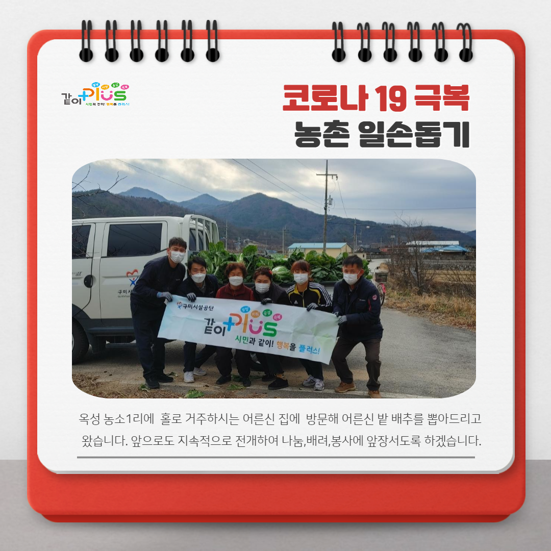 코로나19 같이 극복 릴레이 - 추모복지시설팀 첨부 이미지