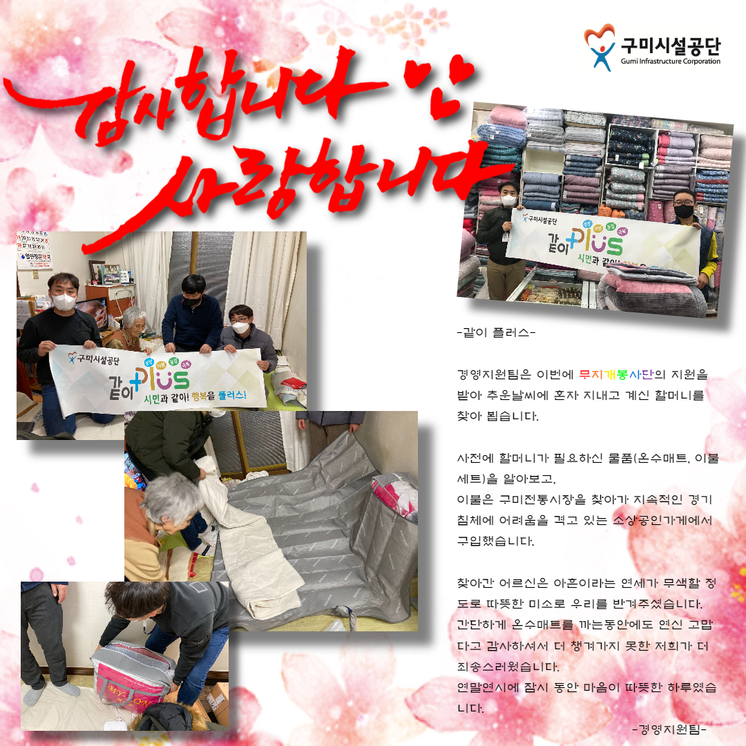 코로나19 같이 극복 릴레이 - 경영지원팀 첨부 이미지