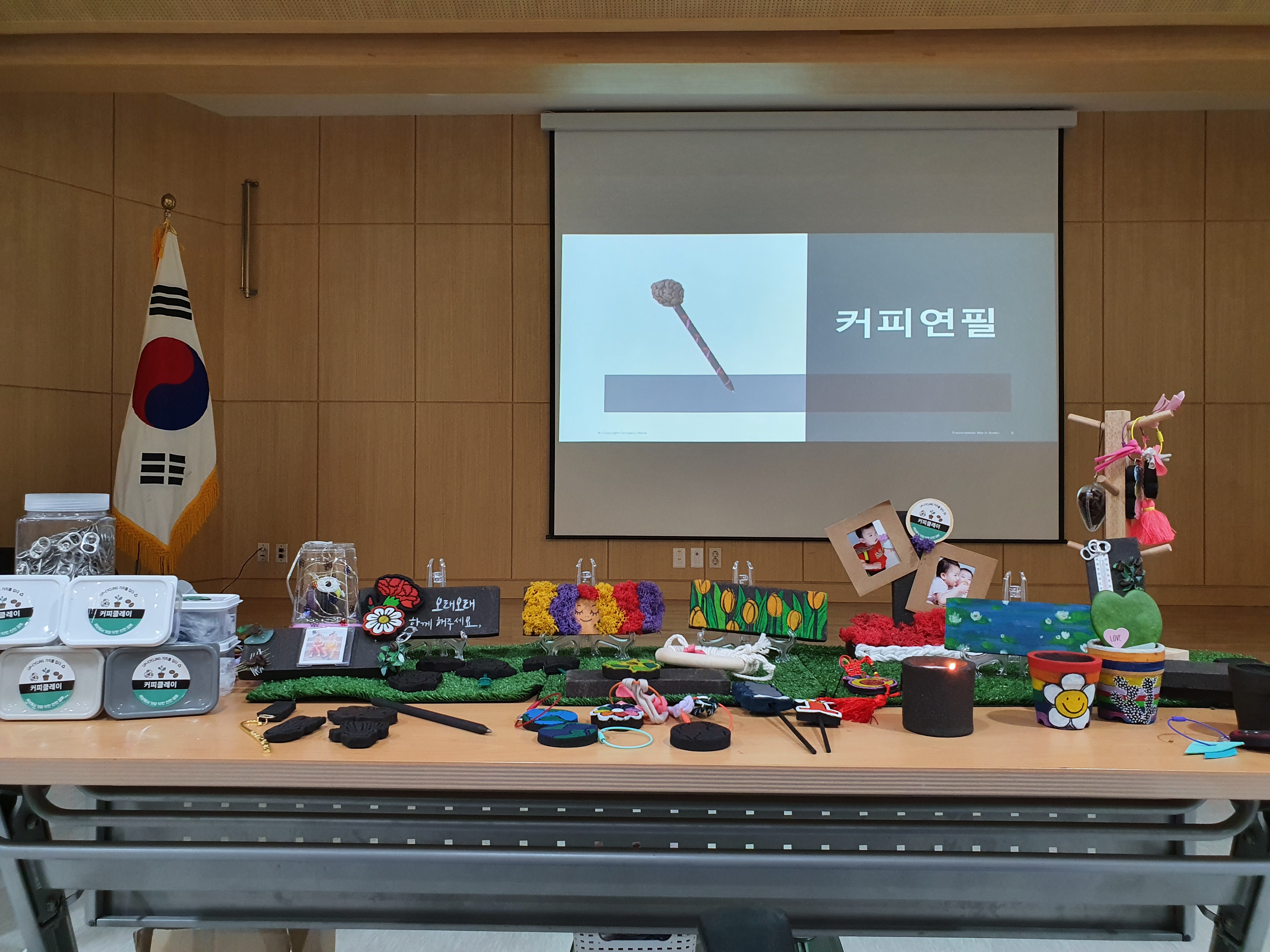 에코누리 슬기로운 환경교실 첨부 이미지