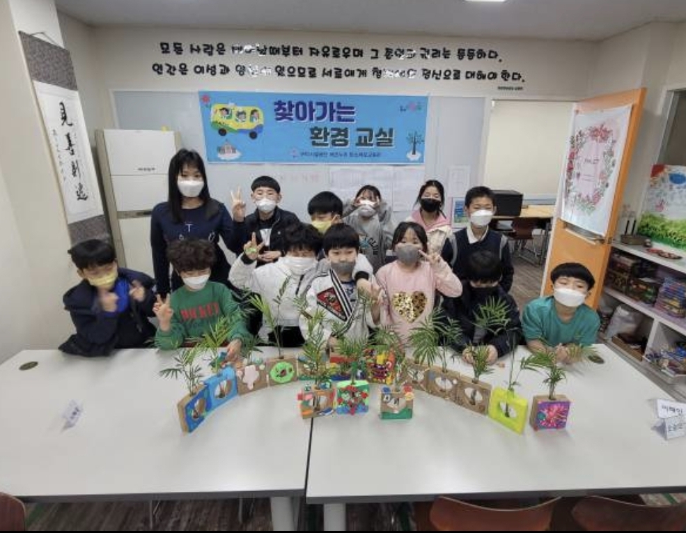 찾아가는 환경교실 첨부 이미지