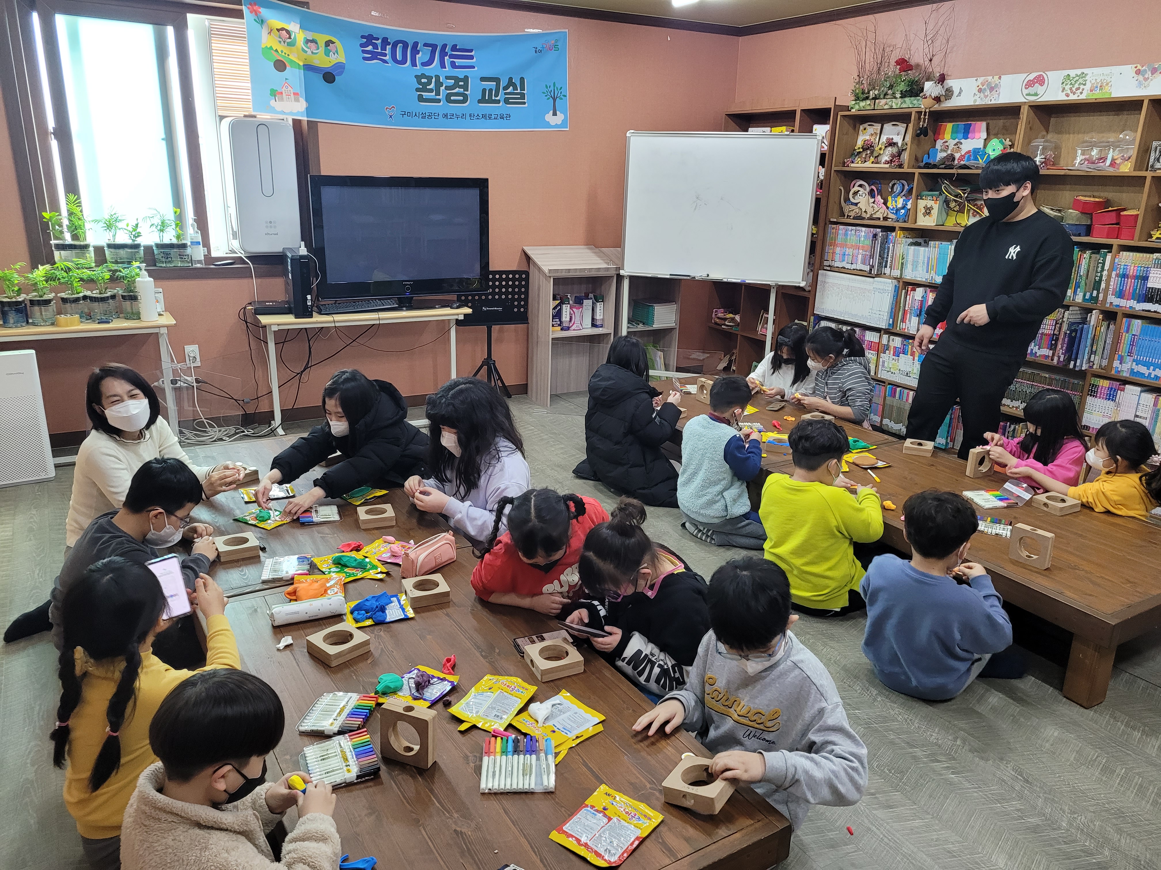 찾아가는 환경교실 첨부 이미지