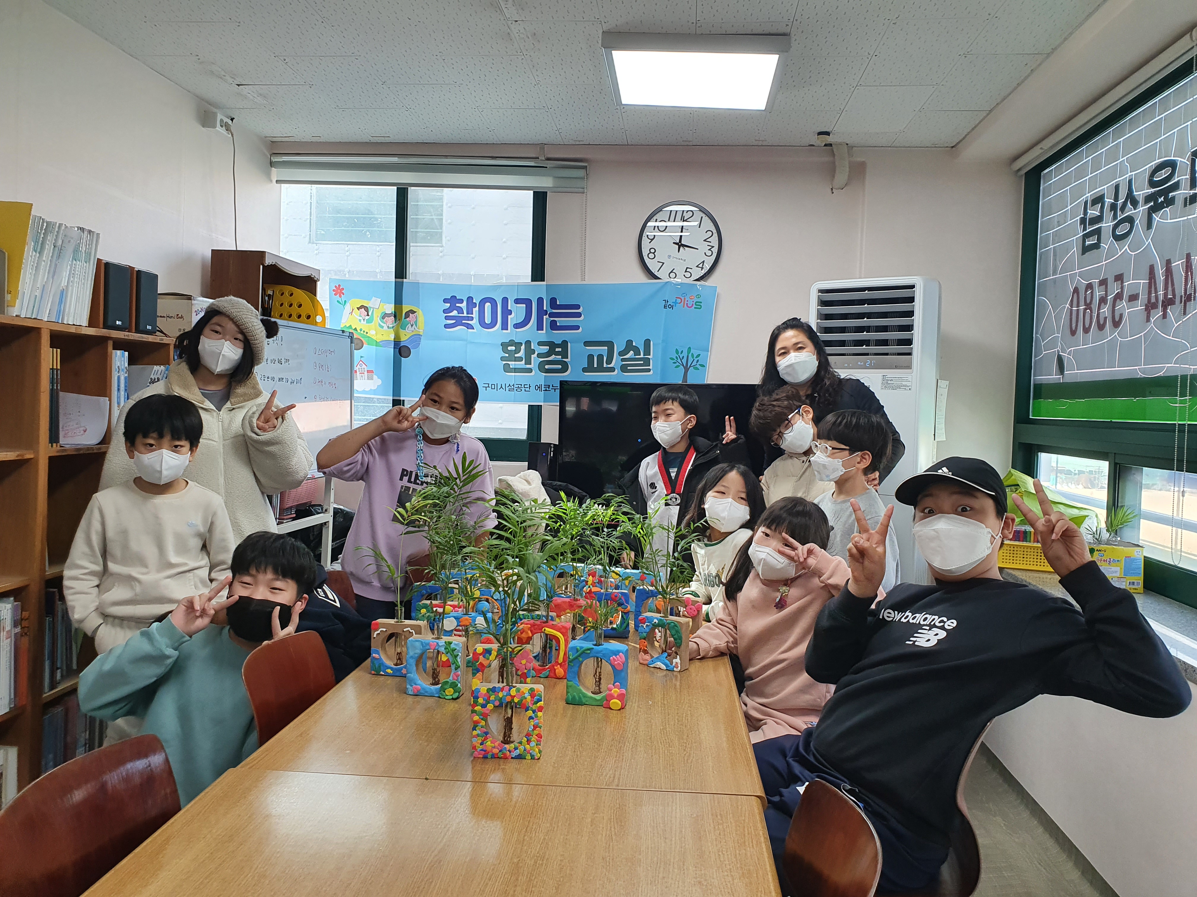 찾아가는 환경교실 첨부 이미지