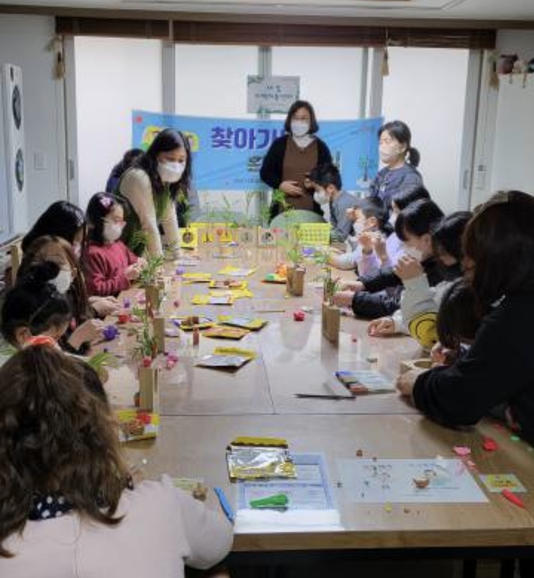 찾아가는 환경교실 첨부 이미지