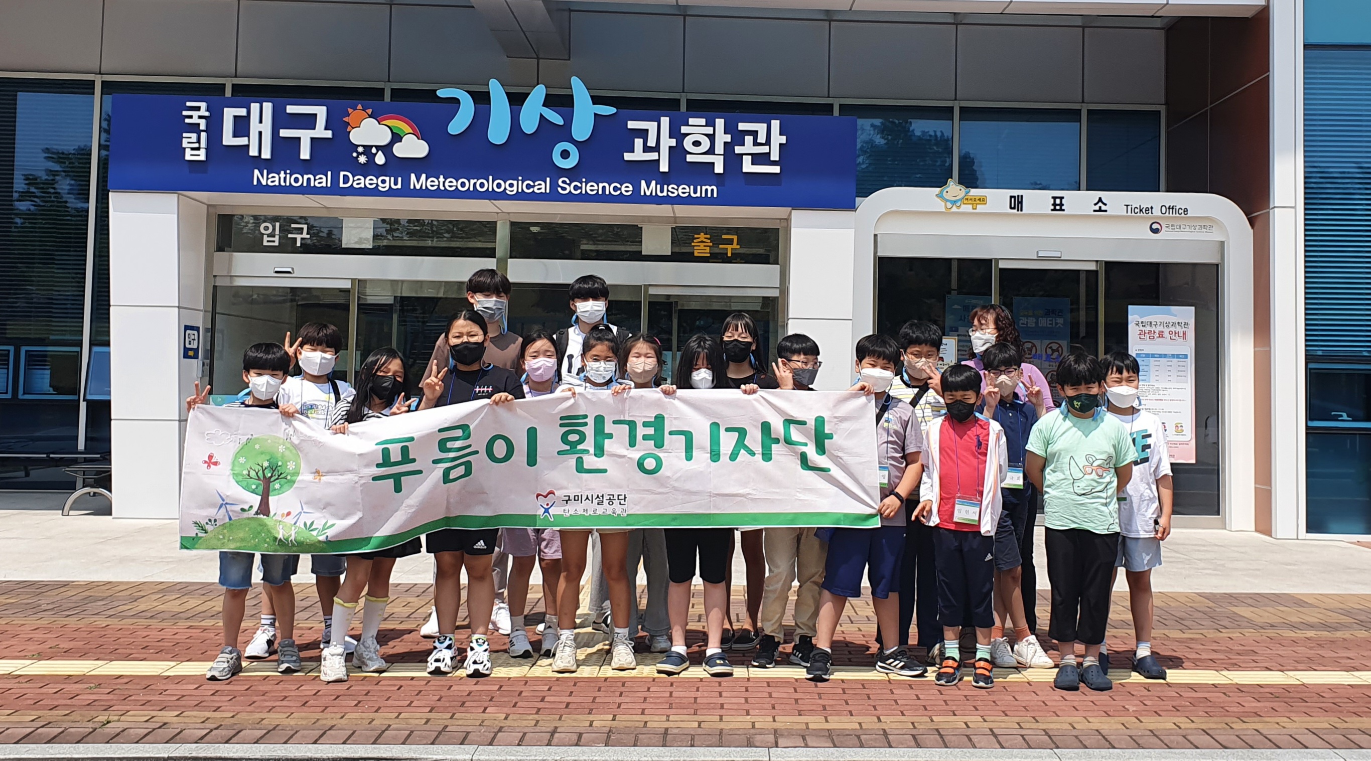 푸름이환경기자단 첨부 이미지