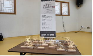 우드등 만들기(여름방학 체험프로그램) 첨부 이미지