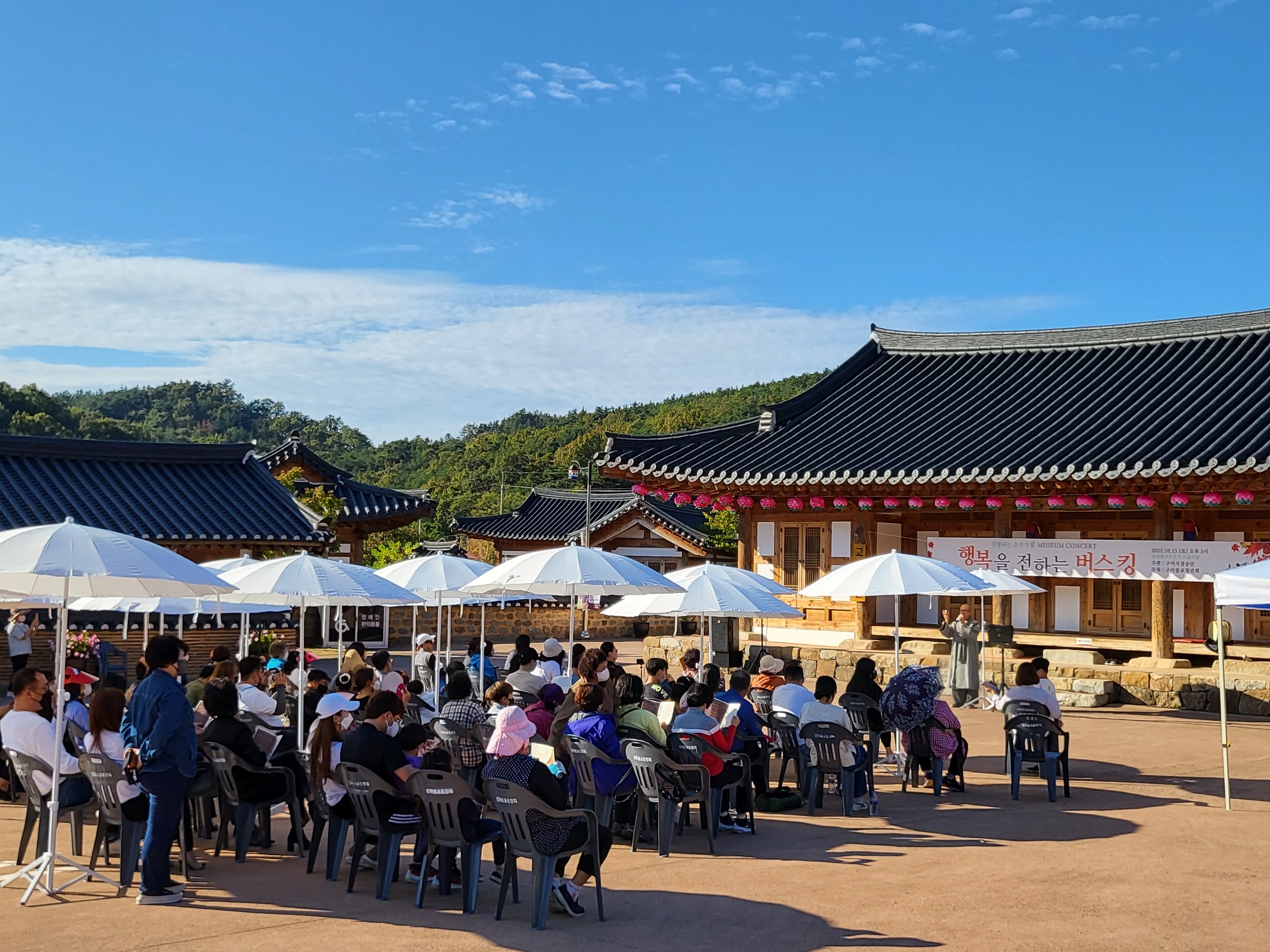 10.15. 행복을 전하는 버스킹 첨부 이미지