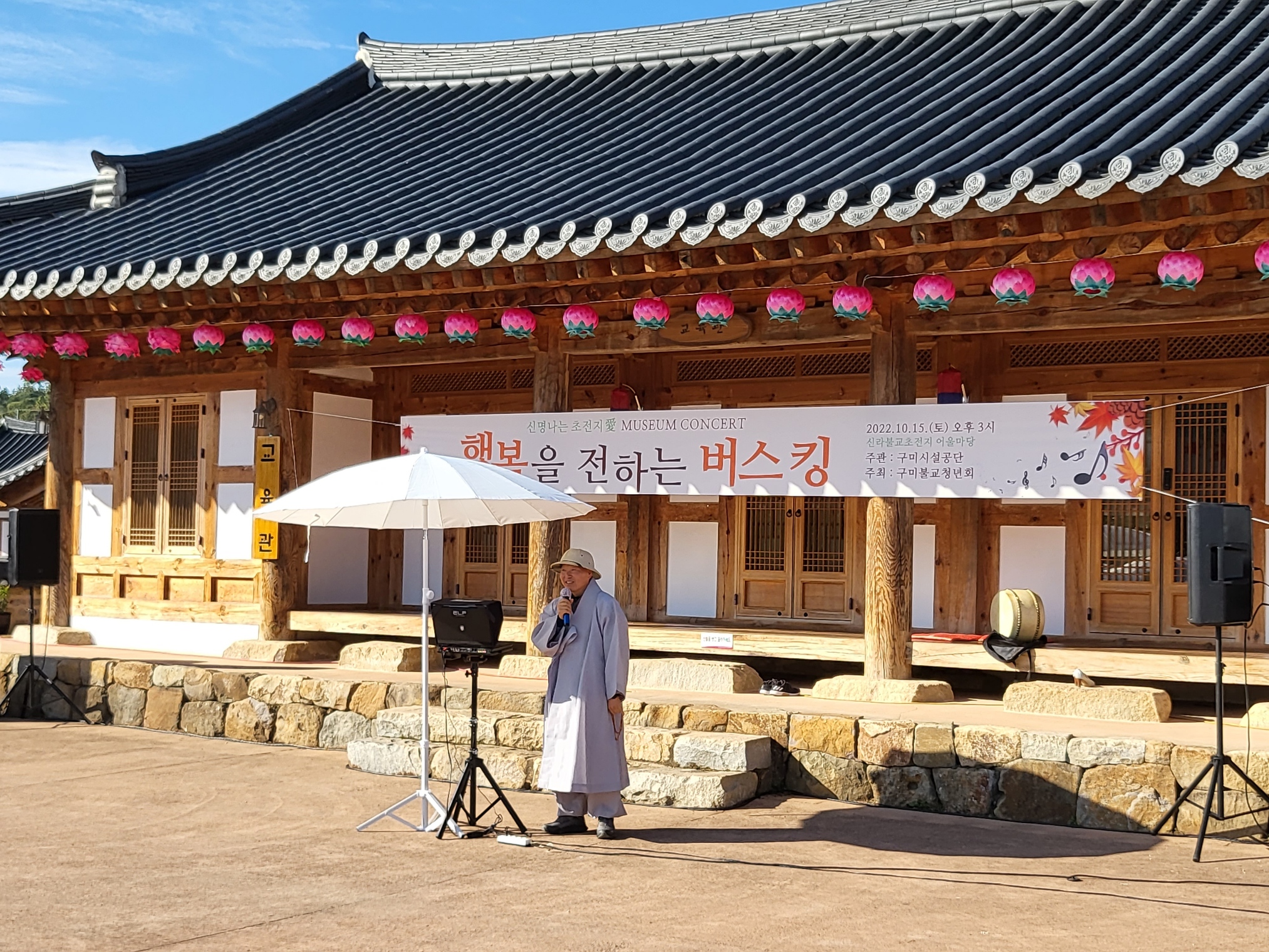 10.15. 행복을 전하는 버스킹 첨부 이미지