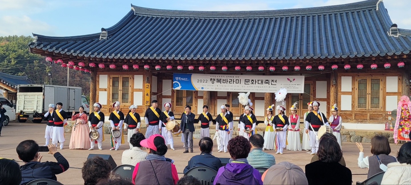 행복바라미 대축전 첨부 이미지