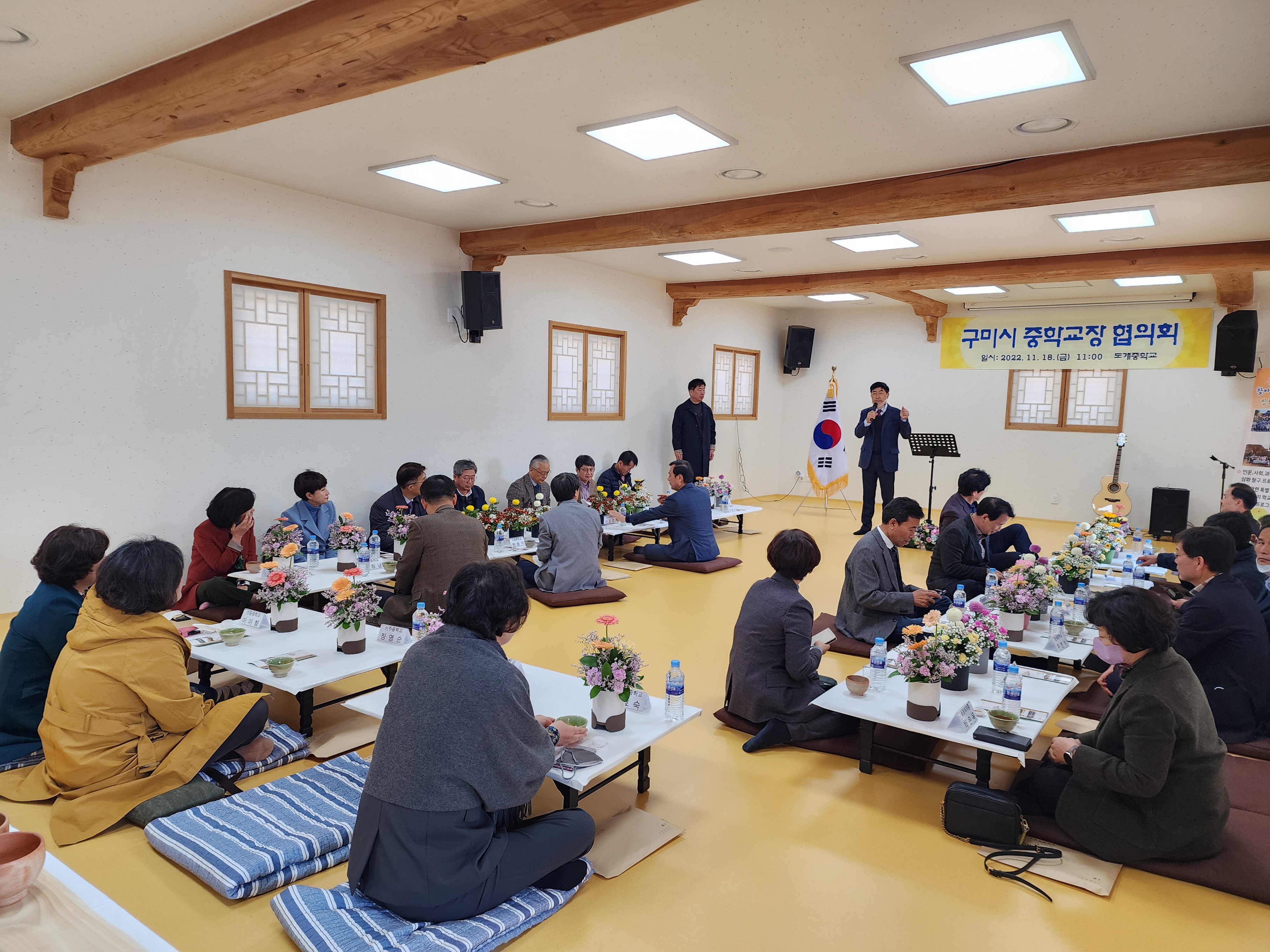구미중학교장 협의회 첨부 이미지