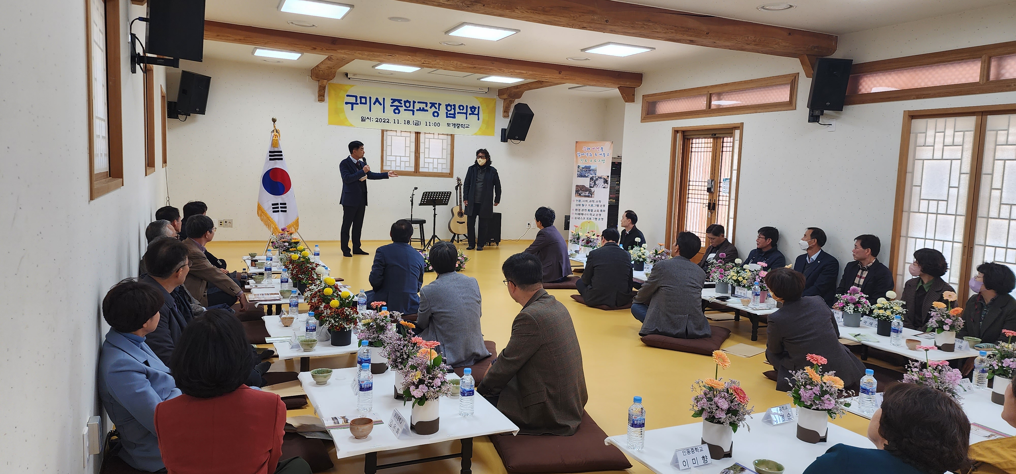 구미중학교장 협의회 첨부 이미지