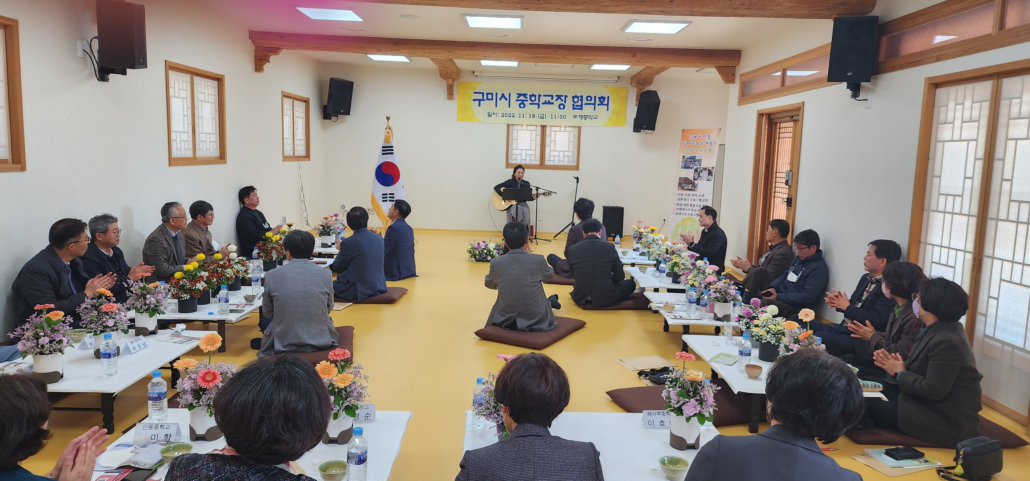구미중학교장 협의회 첨부 이미지