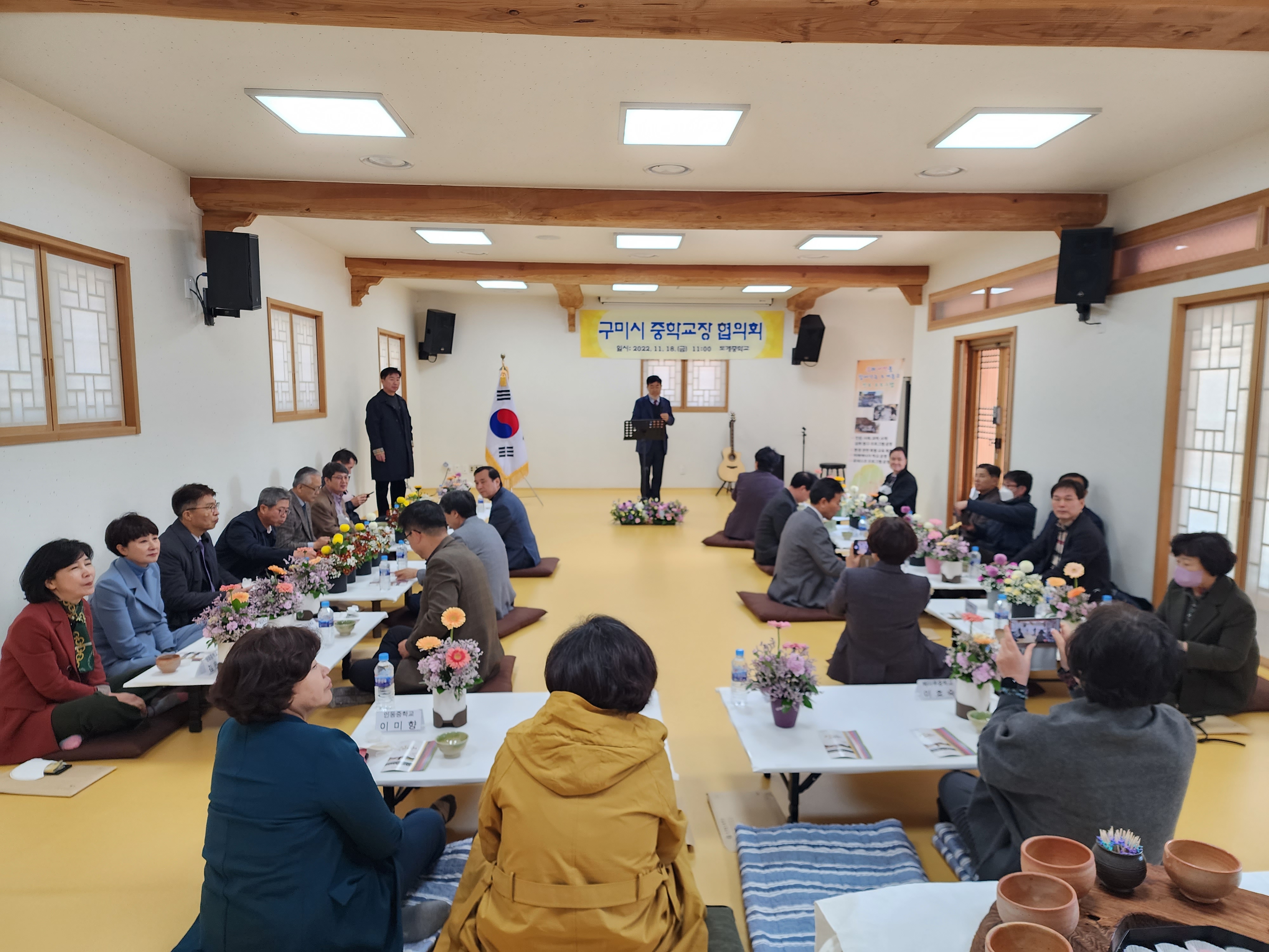 구미중학교장 협의회 첨부 이미지