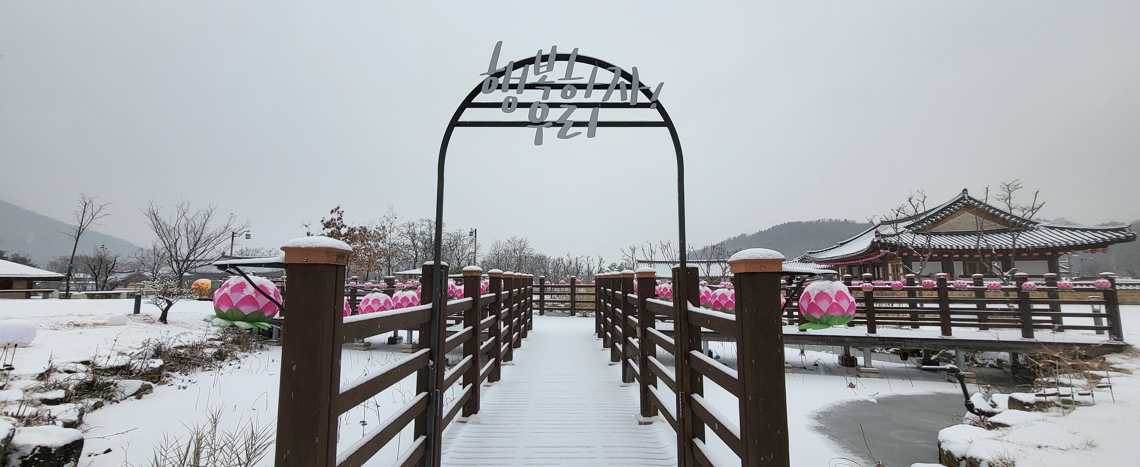 초전지의 겨울 첨부 이미지