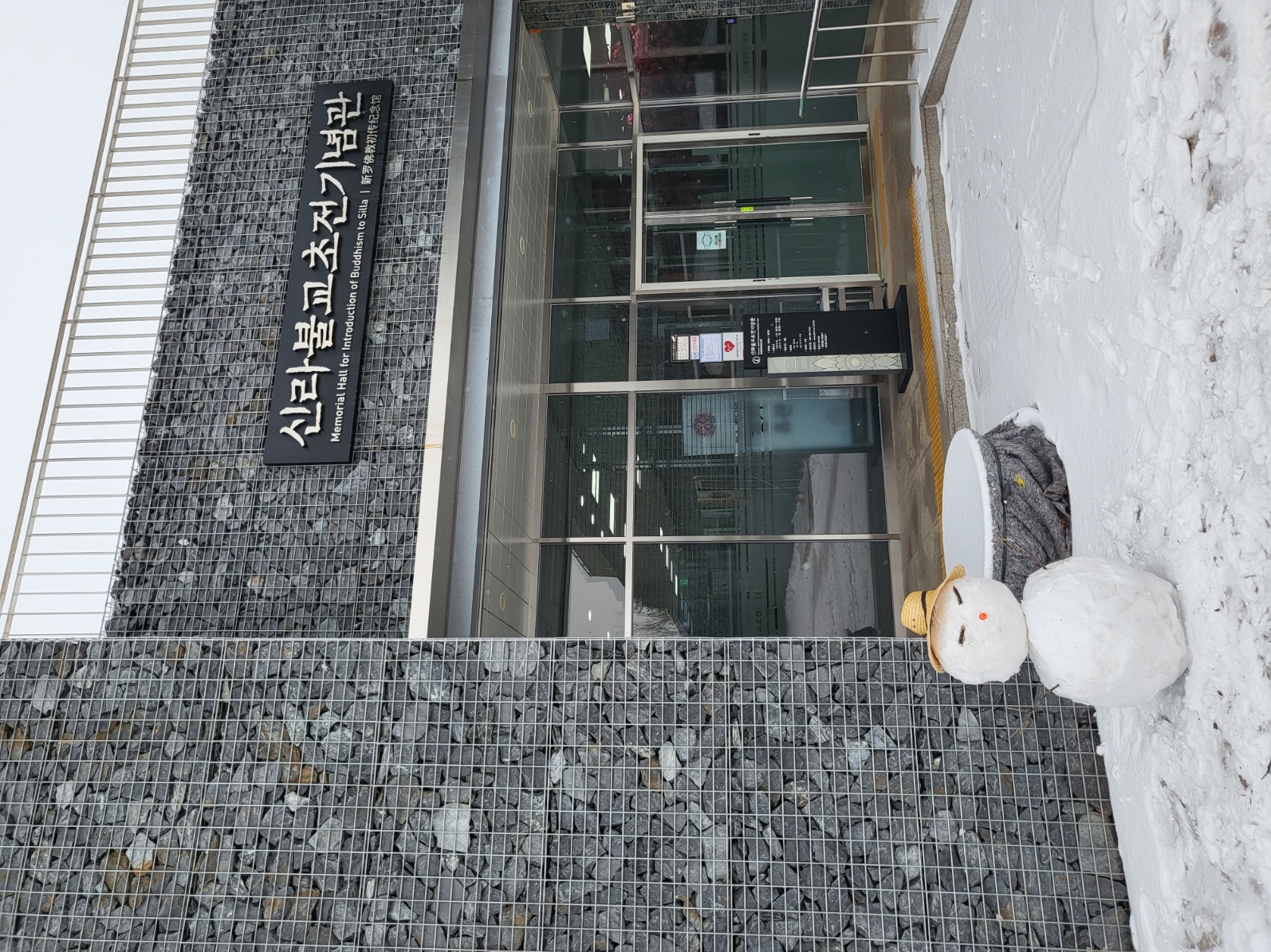 초전지의 겨울 첨부 이미지