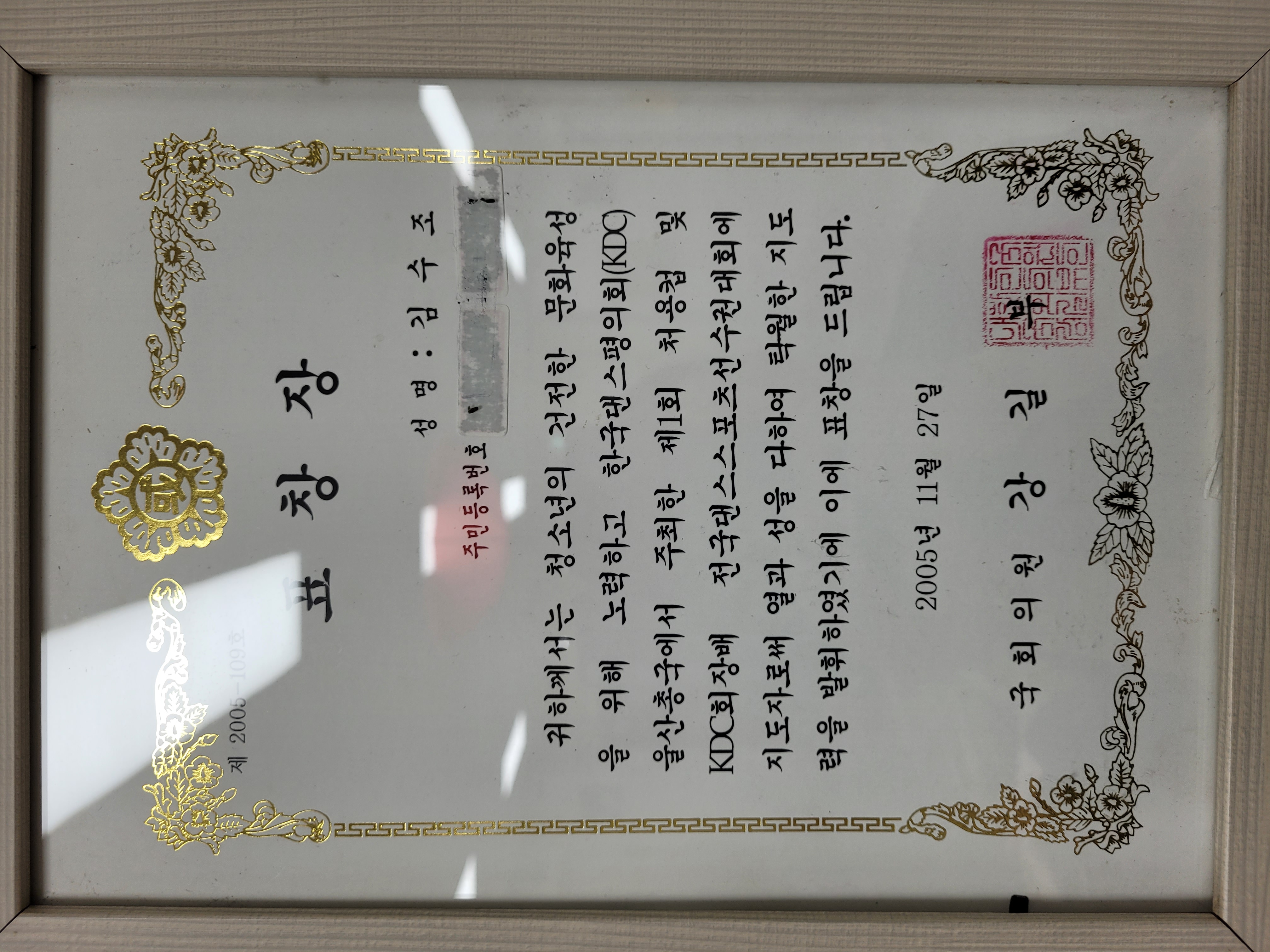 댄스스포츠강사 지원합니다. 첨부 이미지