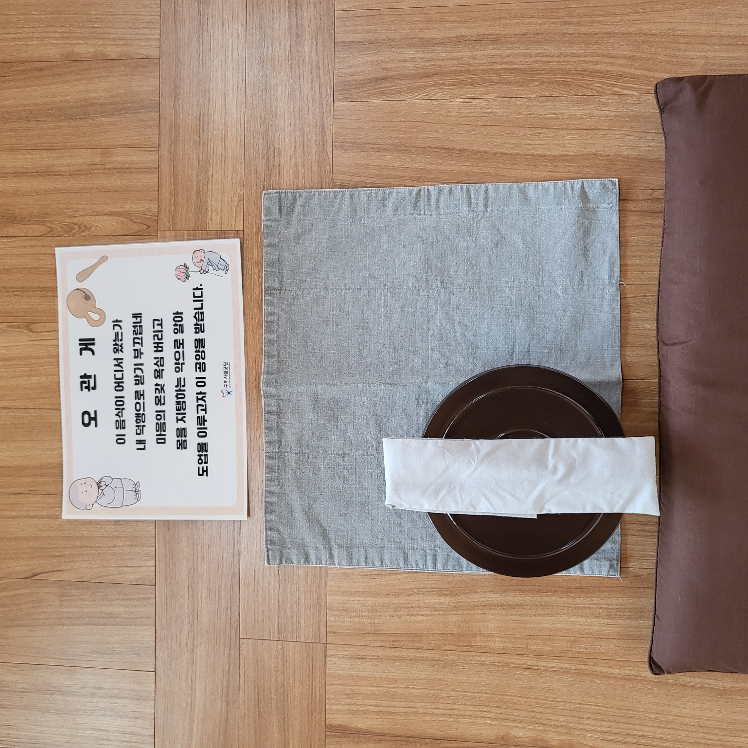 사찰음식체험 첨부 이미지