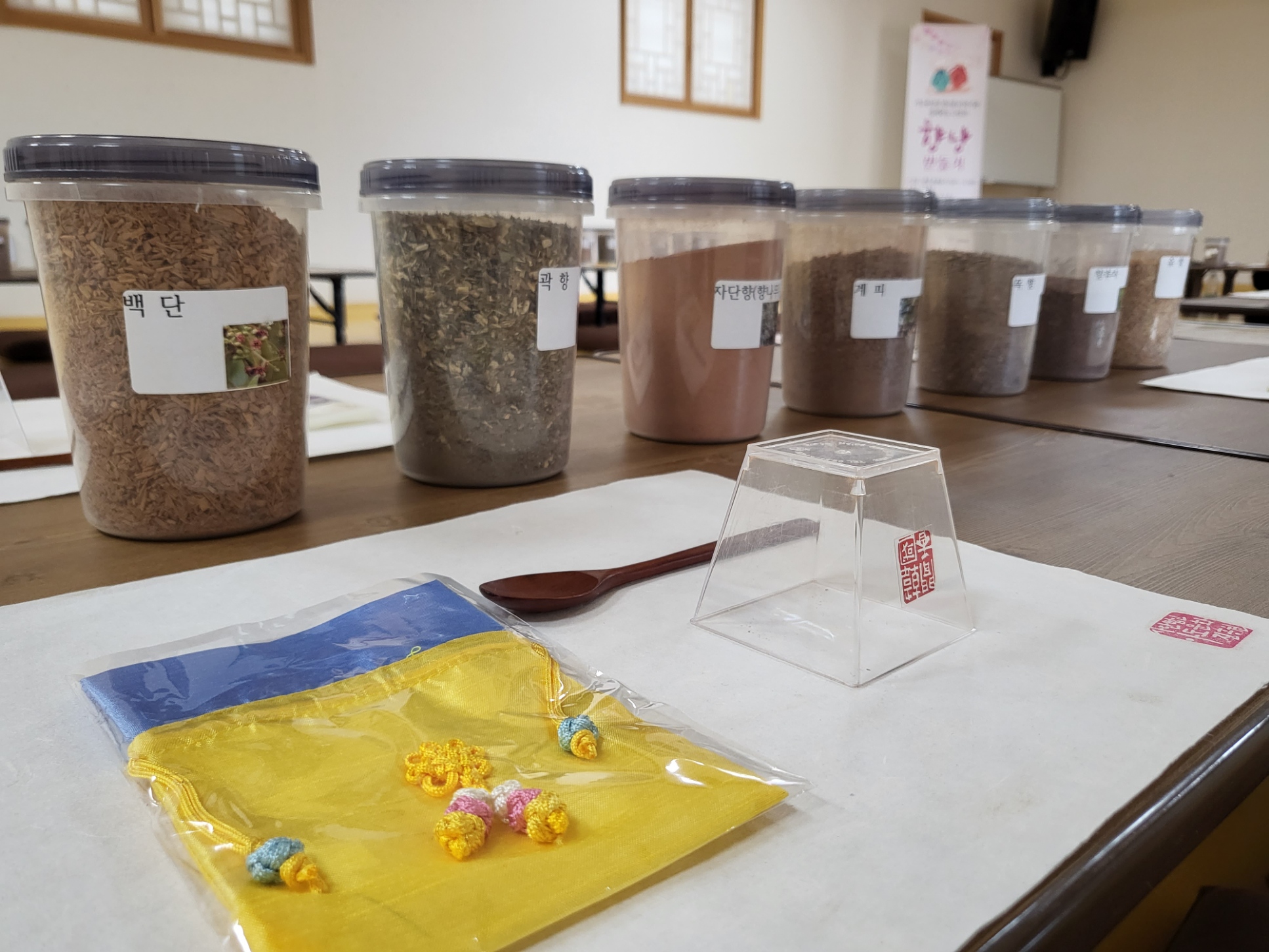 향낭만들기 체험 첨부 이미지