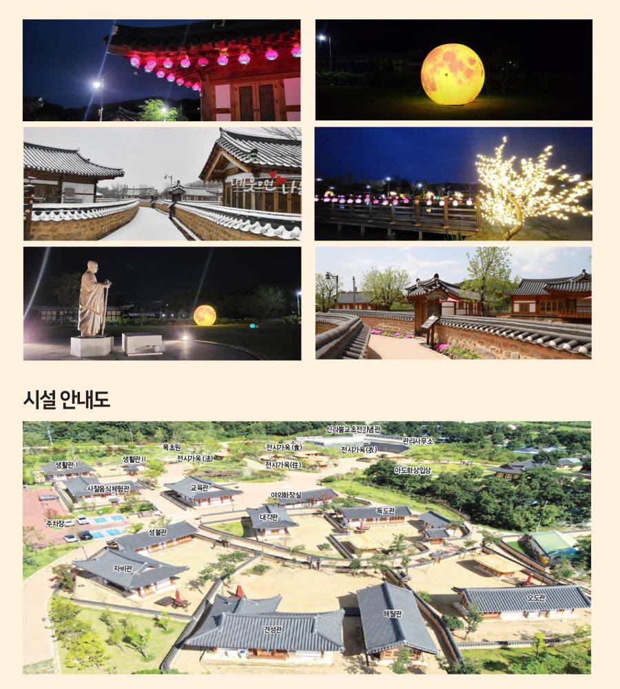 구미시 고향사랑기부제 답례품 (신라불교초전지 전통한옥 숙박 할인권) 예약 전 필독사항 안내 첨부 이미지