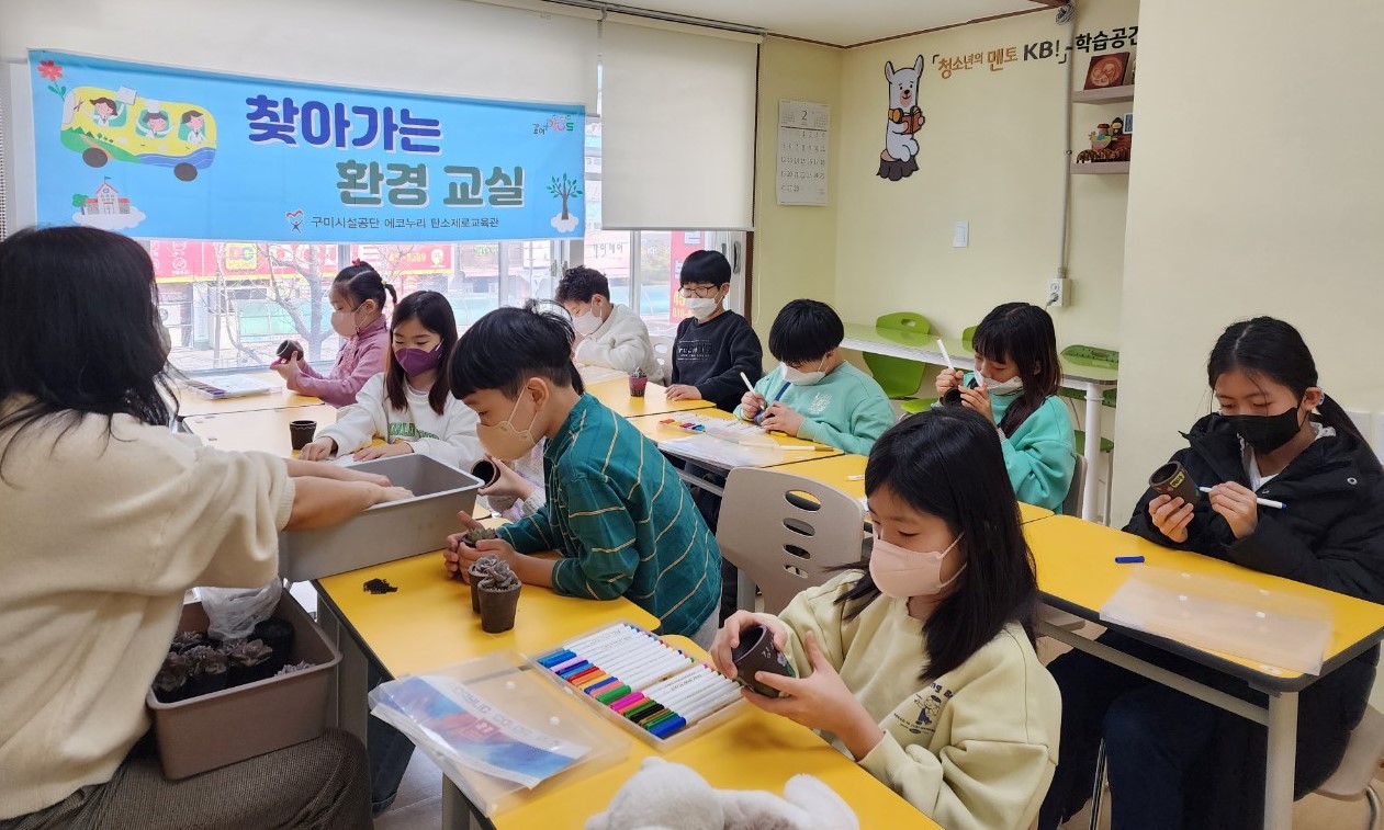 초등과정 - 찾아가는 환경교실 첨부 이미지