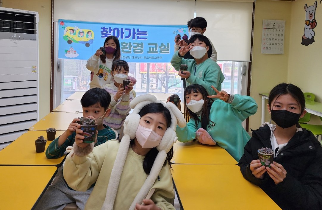 초등과정 - 찾아가는 환경교실 첨부 이미지