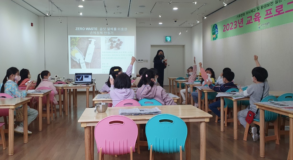 초등과정(제로웨이스트 라이프) 첨부 이미지