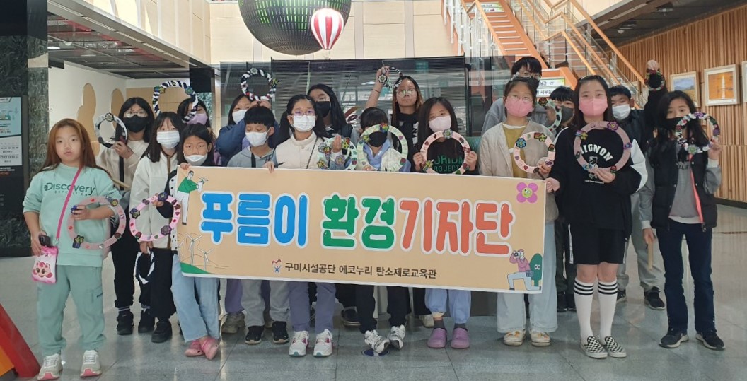 초등과정 - 푸름이환경기자단 첨부 이미지
