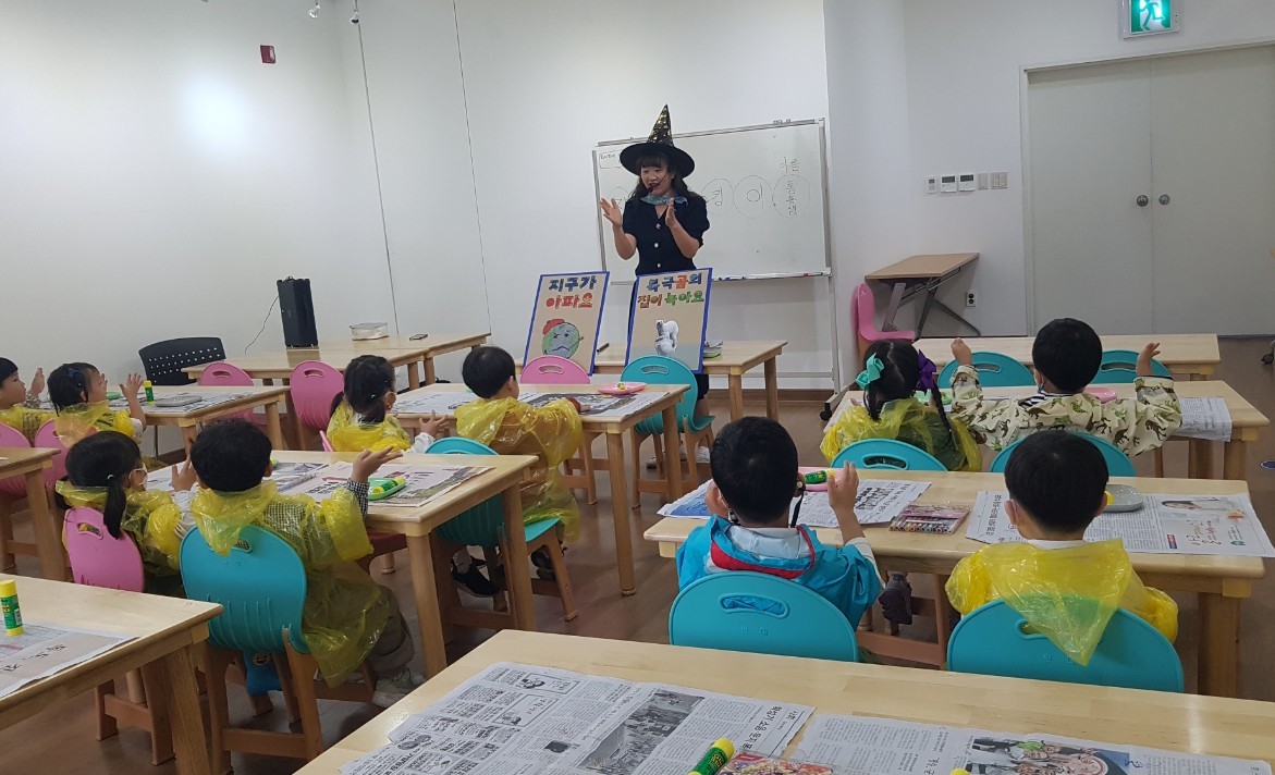 유아과정 - 지구를 지키는 즐거운 놀이세상 첨부 이미지
