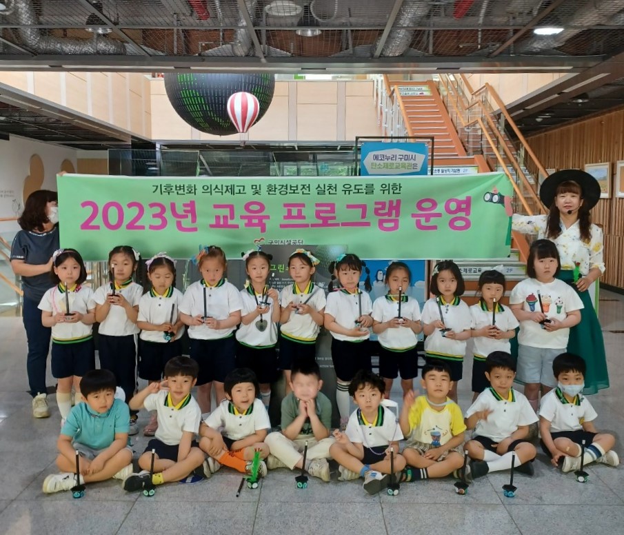 유아과정 - 지구를 지키는 즐거운 놀이세상 첨부 이미지