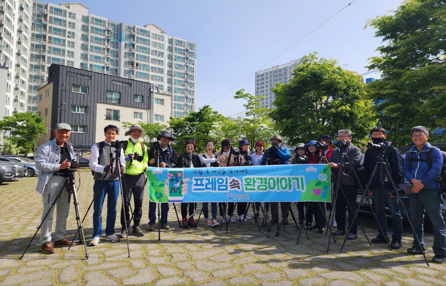 성인과정 - 프레임 속 환경이야기 첨부 이미지