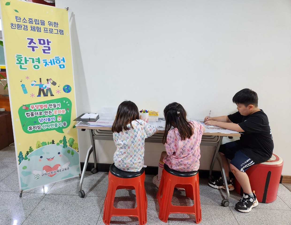 주말환경체험프로그램 첨부 이미지