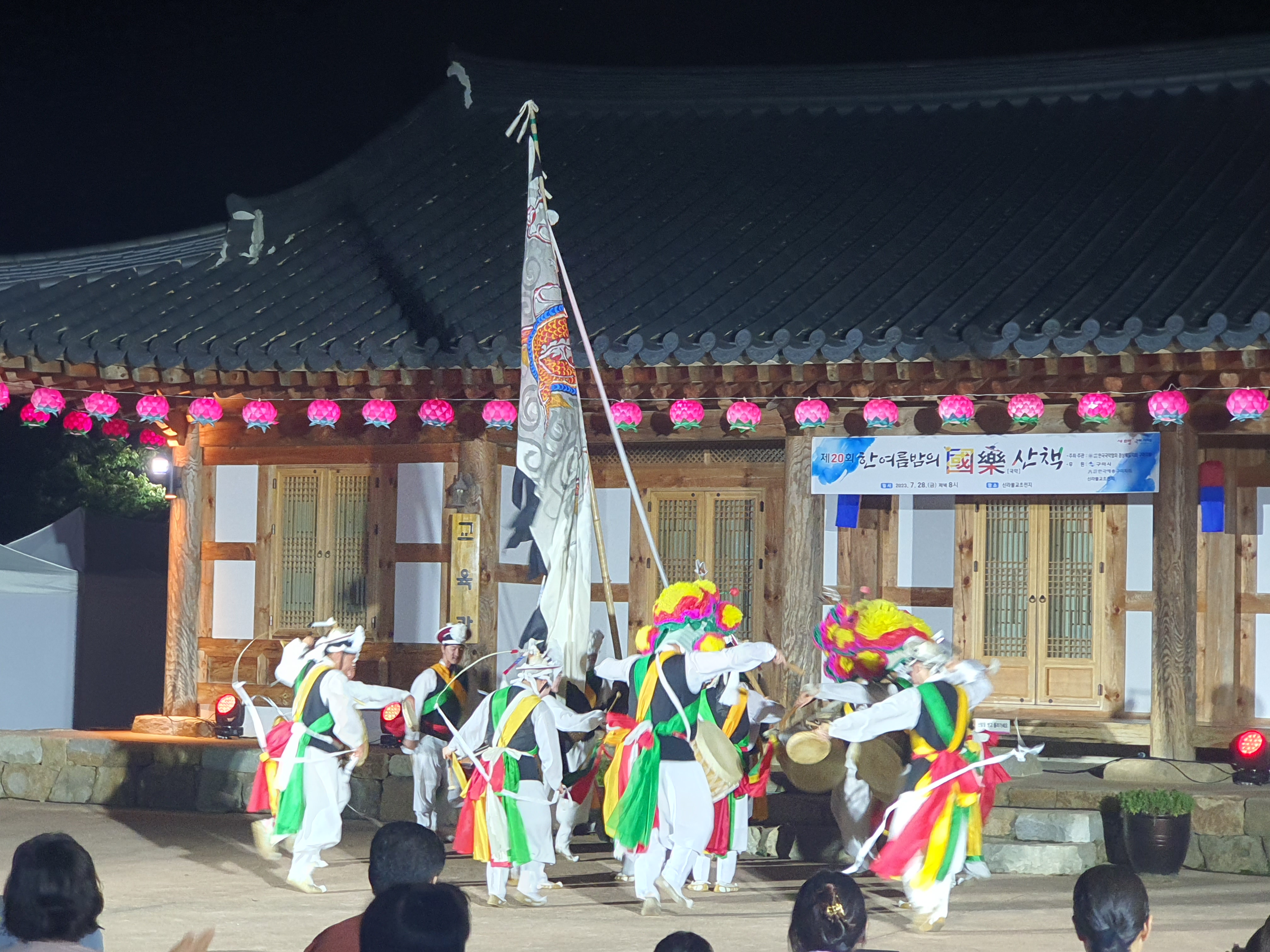한 여름 밤의 국악 산책 첨부 이미지