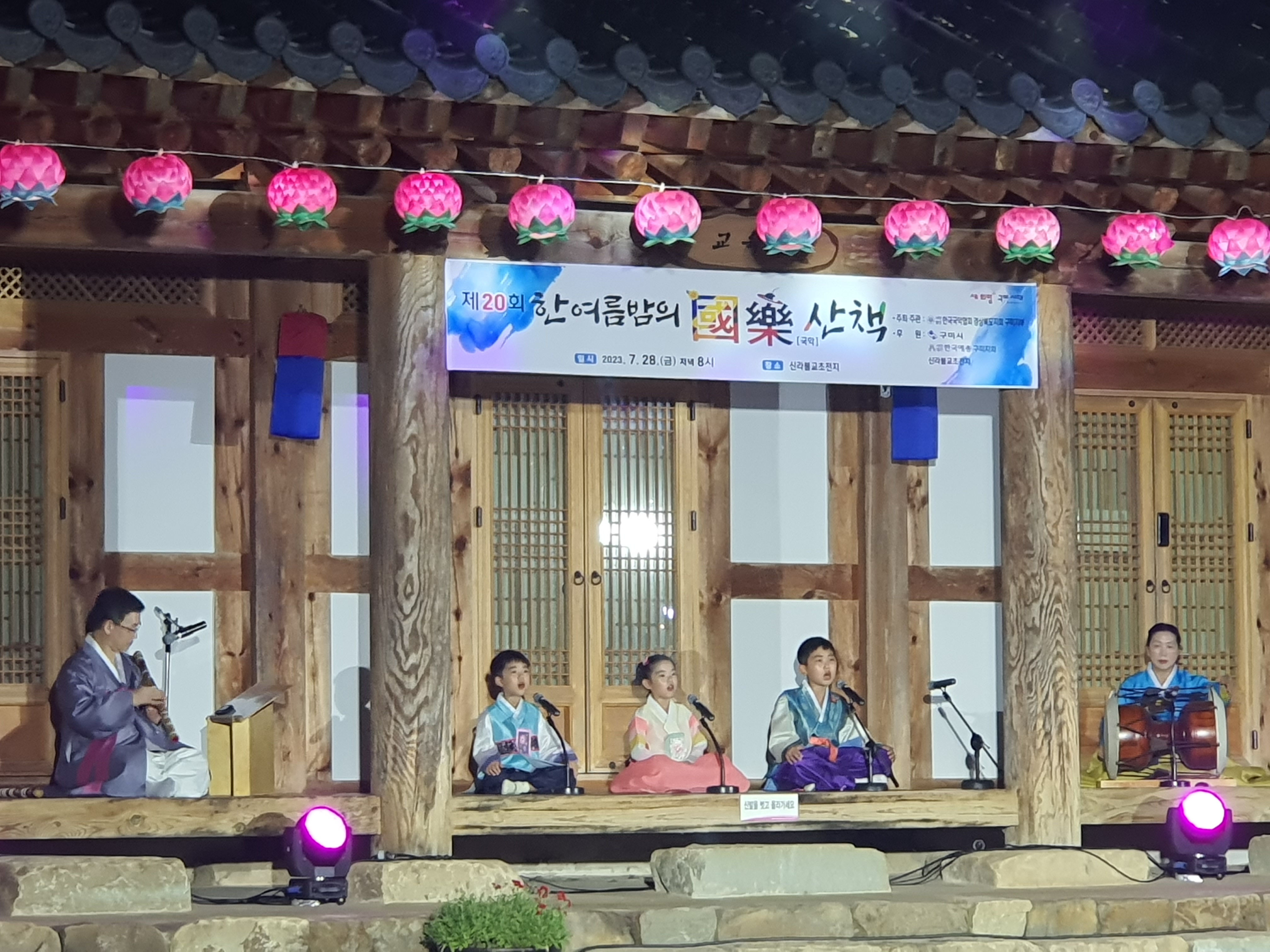 한 여름 밤의 국악 산책 첨부 이미지