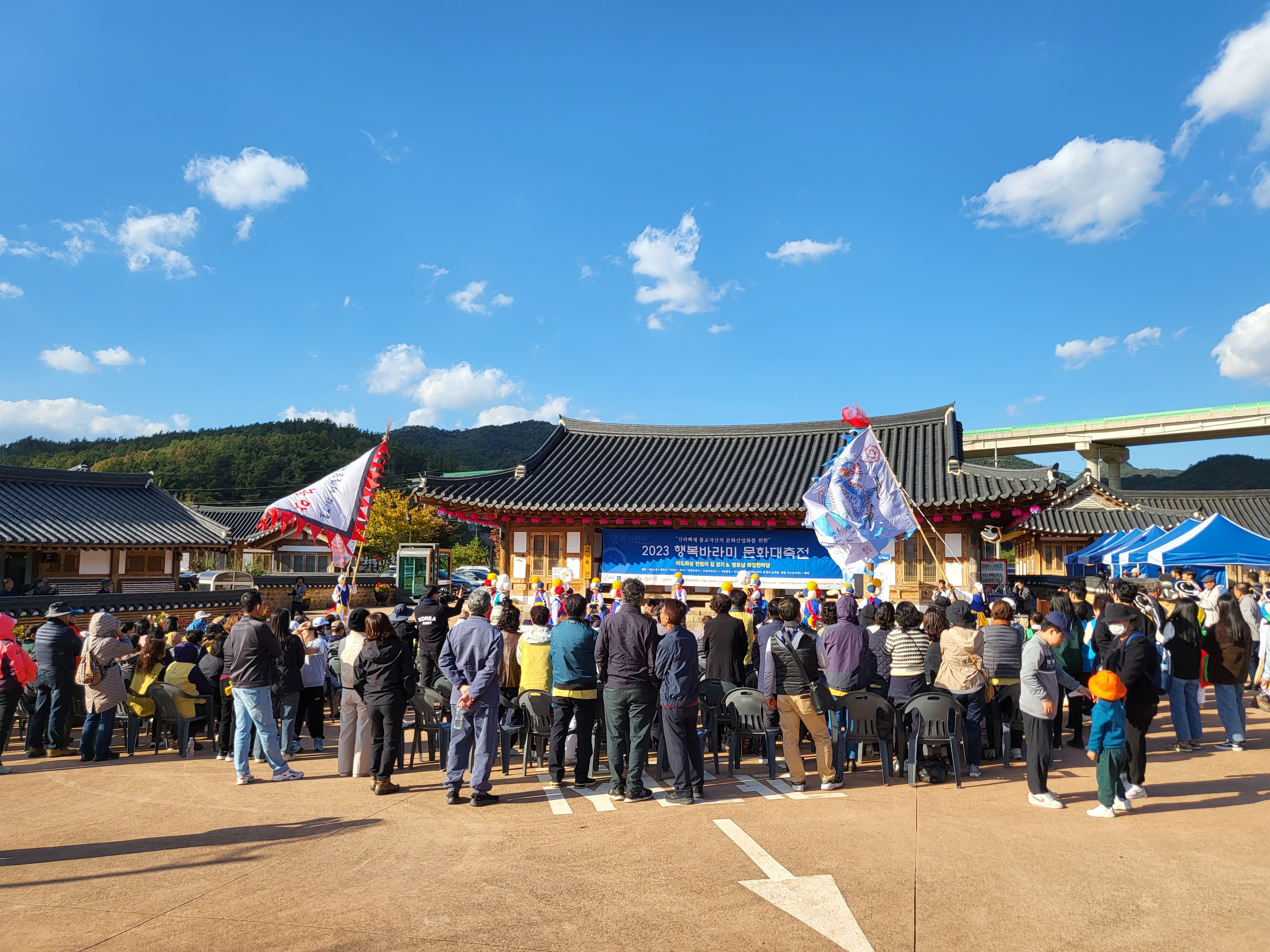 2023 행복바라미 문화대축전 첨부 이미지