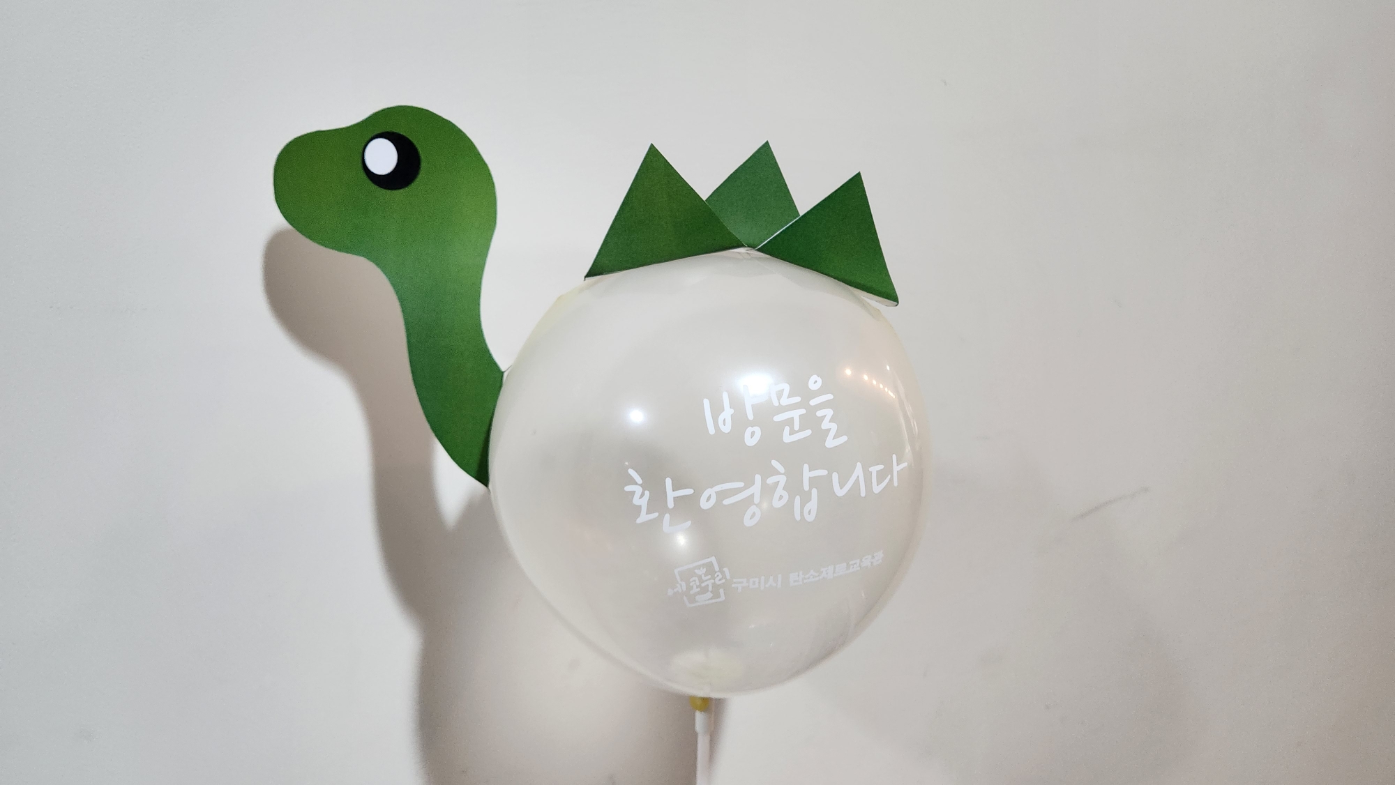 주말 환경체험활동 첨부 이미지