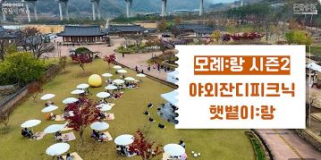 햇볕이랑 현장스케치 첨부 이미지