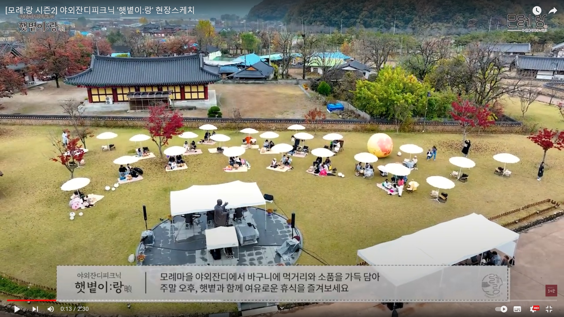 햇볕이랑 현장스케치 첨부 이미지