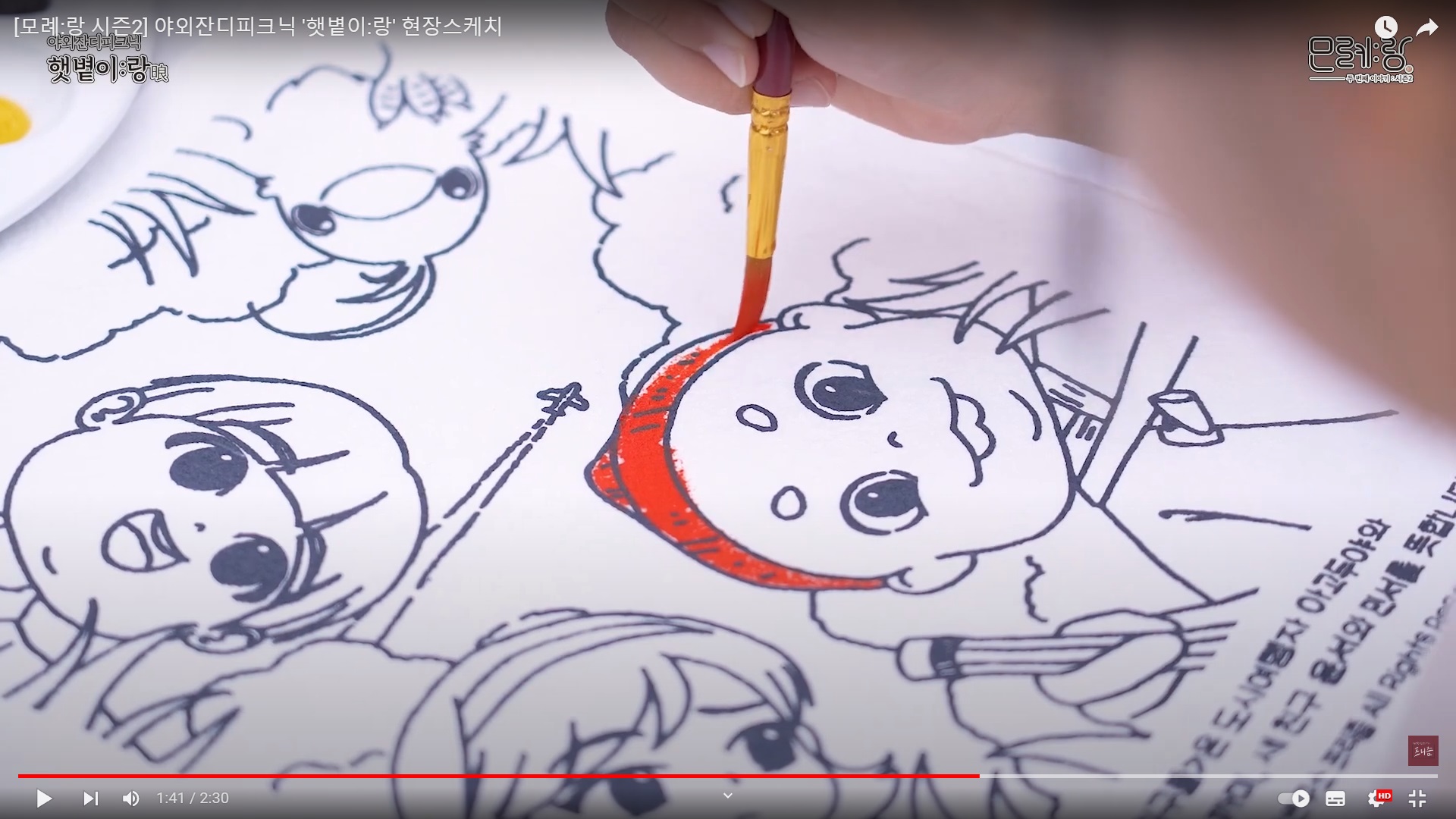 햇볕이랑 현장스케치 첨부 이미지