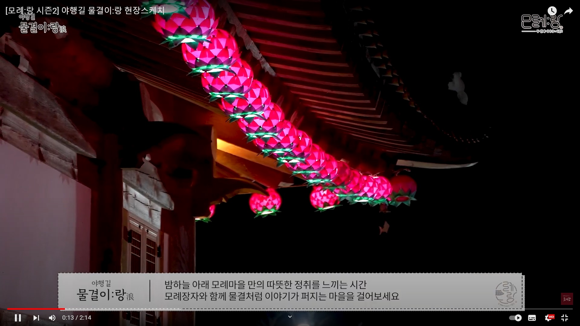 물결이랑 현장스케치 첨부 이미지