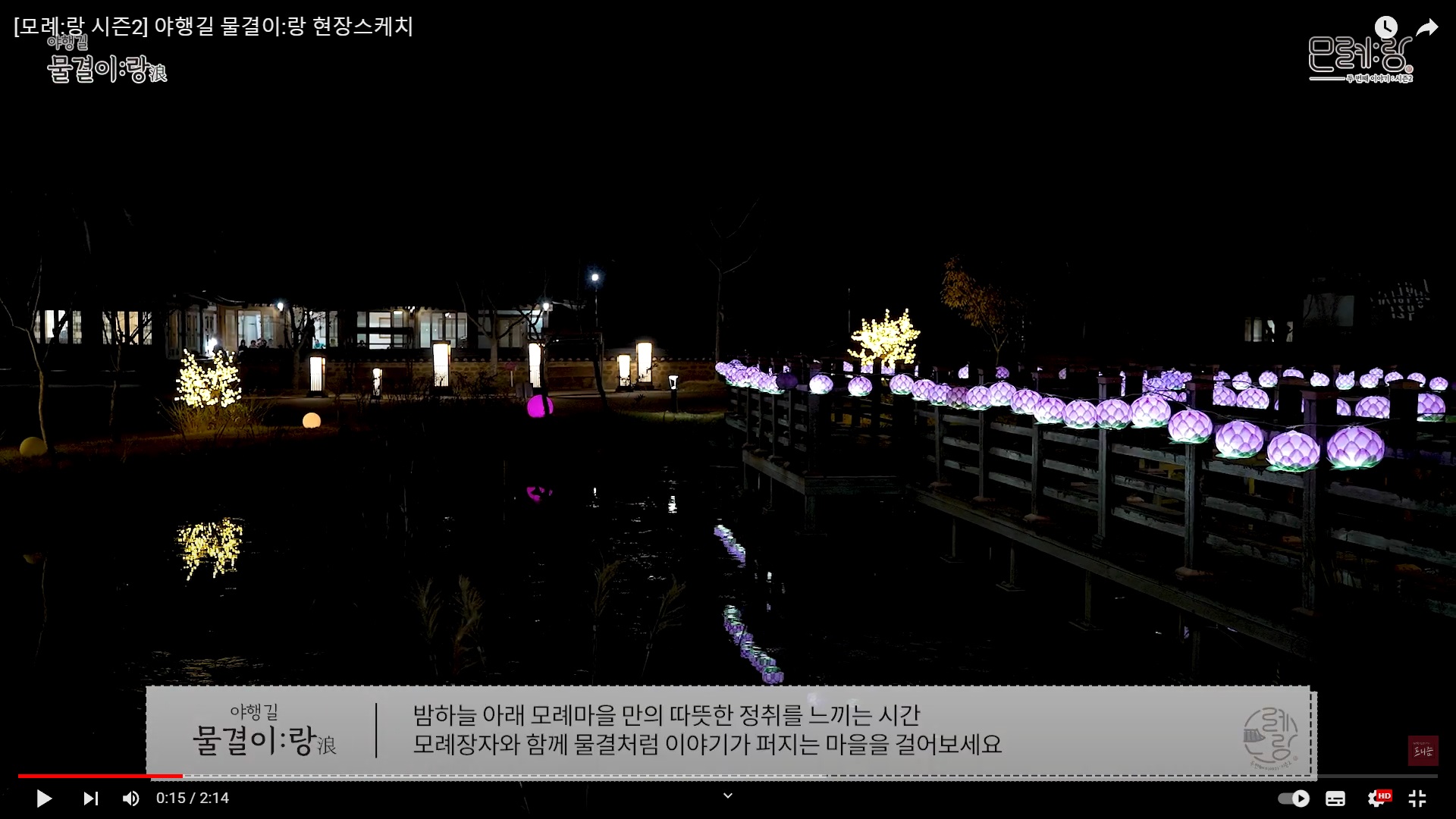 물결이랑 현장스케치 첨부 이미지