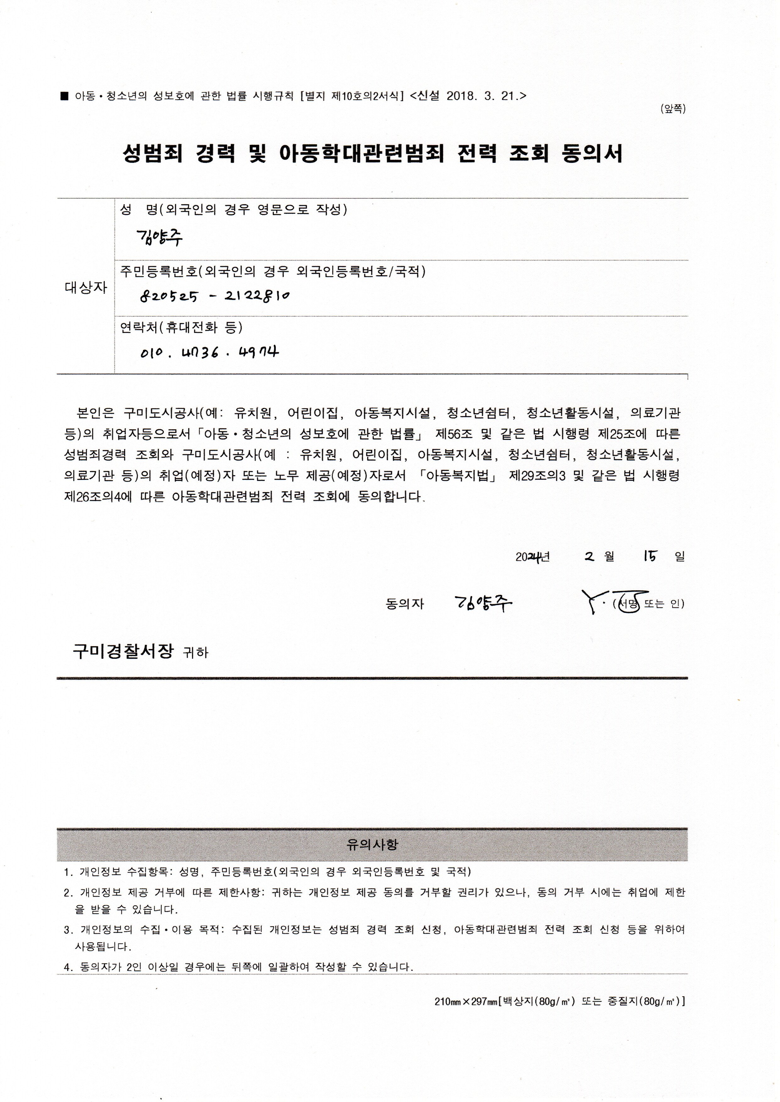 (기념관 모집 완료) 수상안전요원 지원합니다. 첨부 이미지