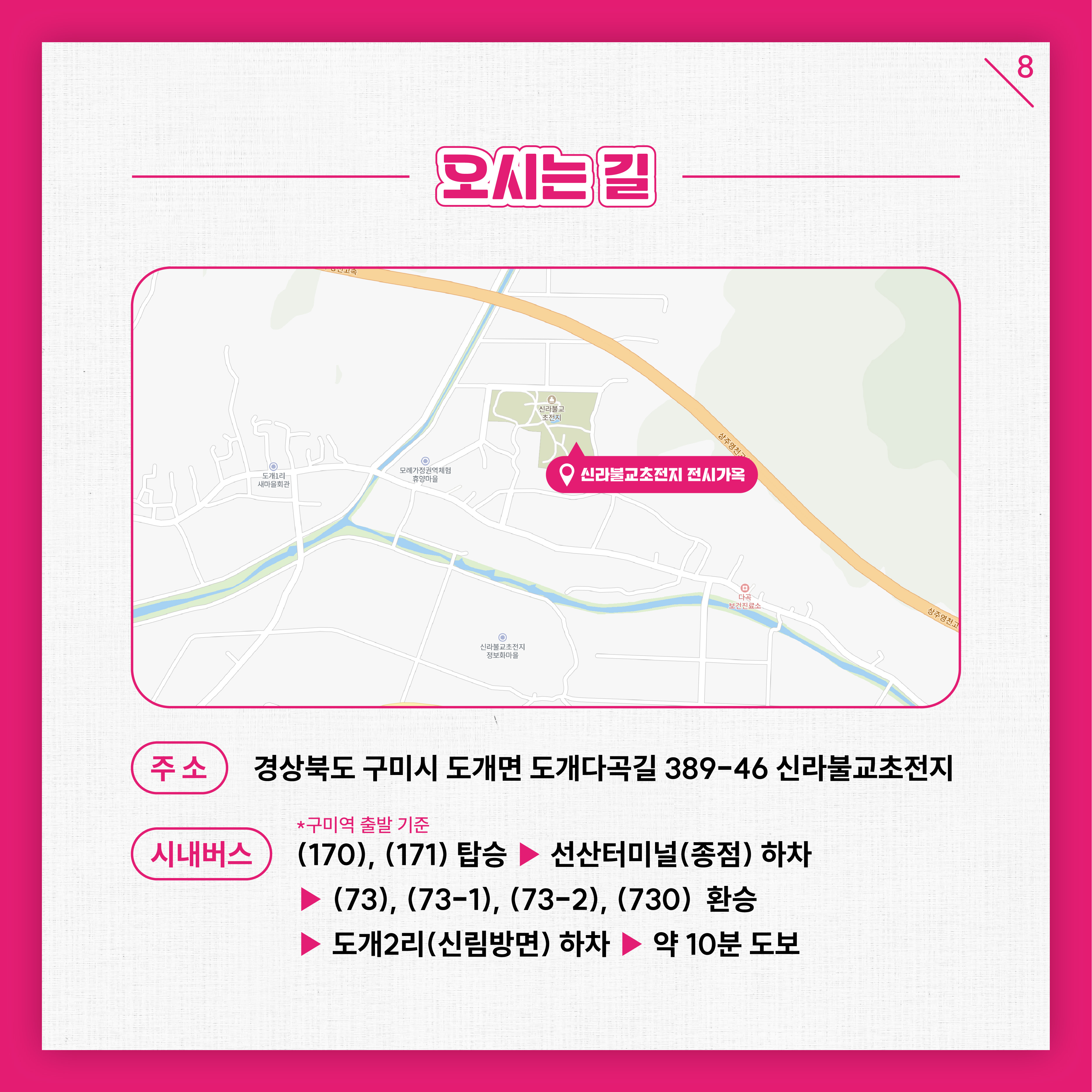 마당극 ｢아도가 남쪽으로 온 까닭은｣ 상연 첨부 이미지