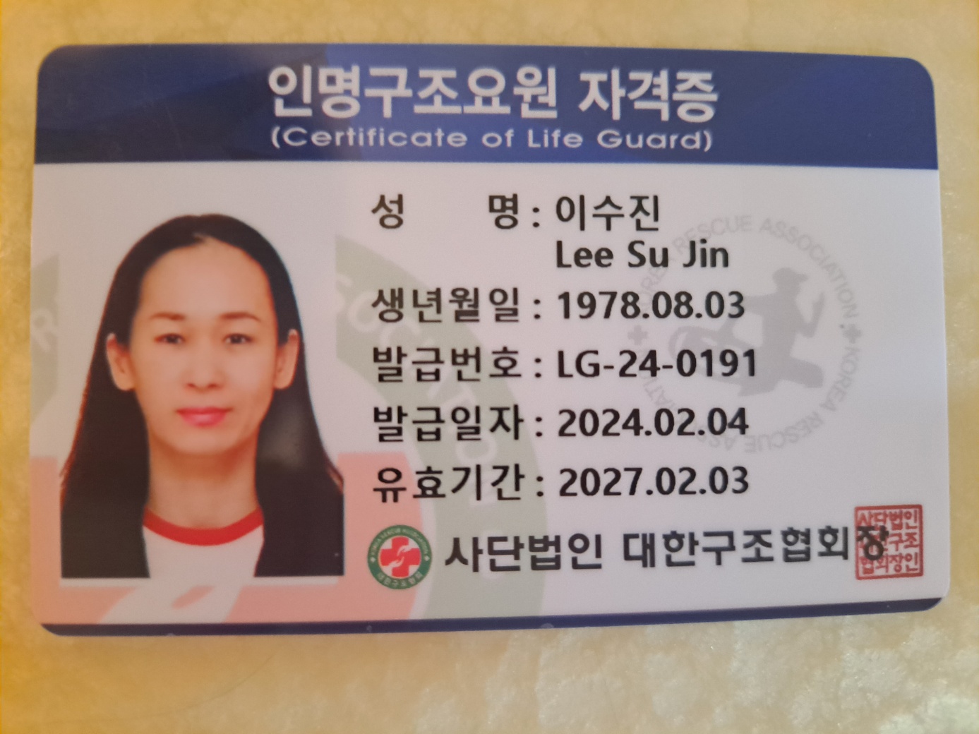 (복지관 모집 완료)수상안전요원 지원합니다 첨부 이미지